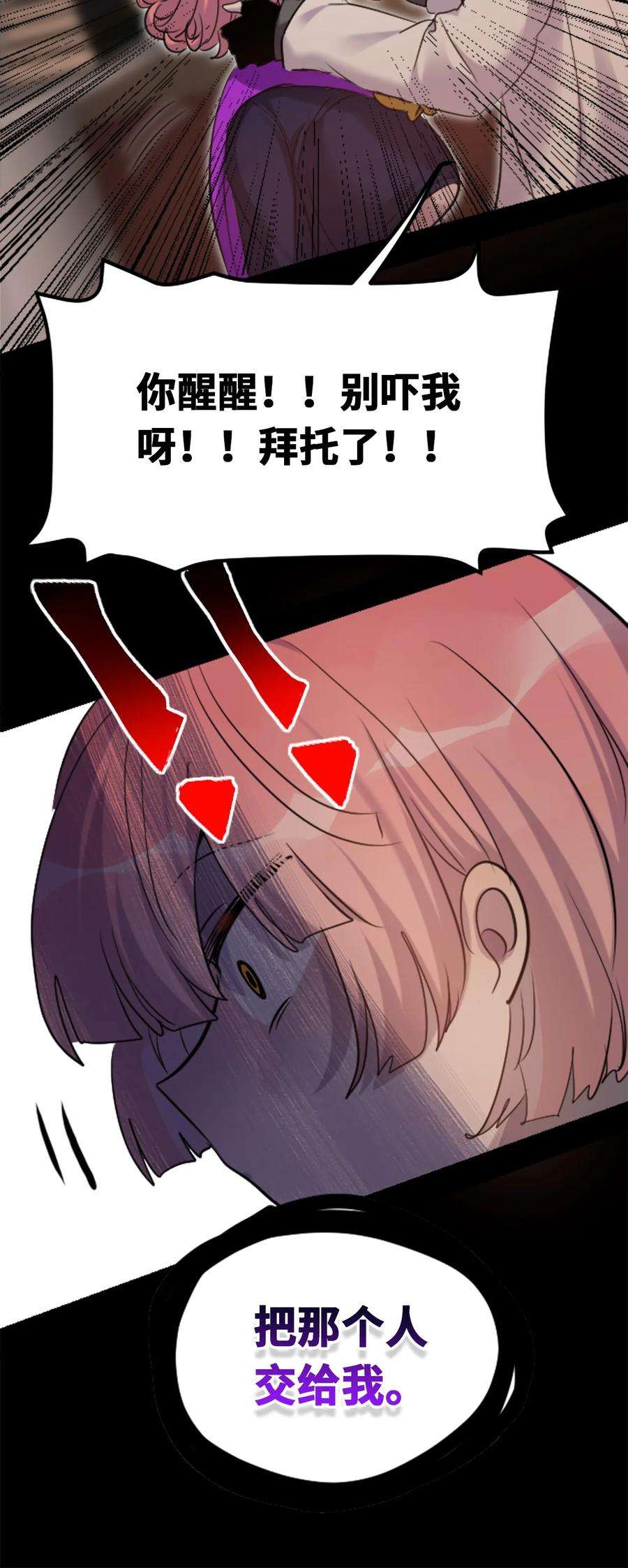 黑雪·白月·永生花24 枷锁之章