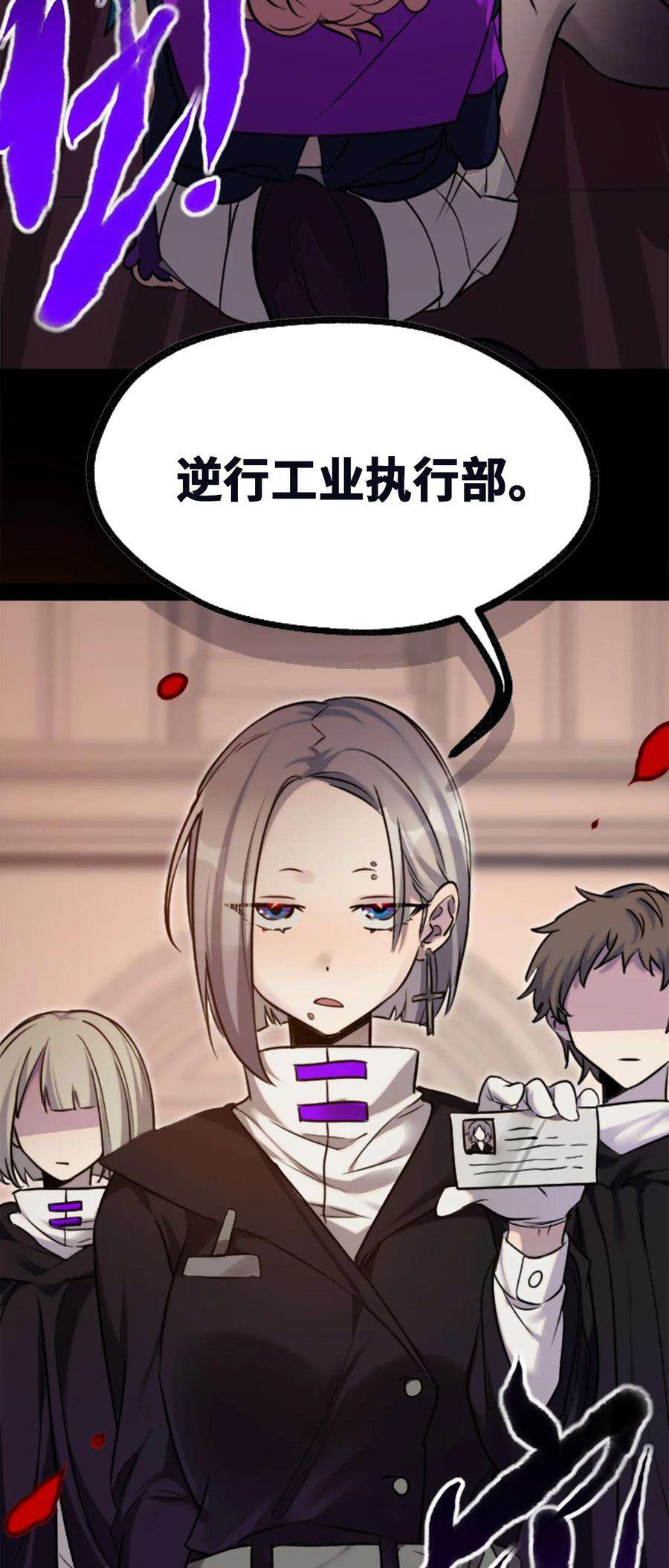 黑雪·白月·永生花24 枷锁之章