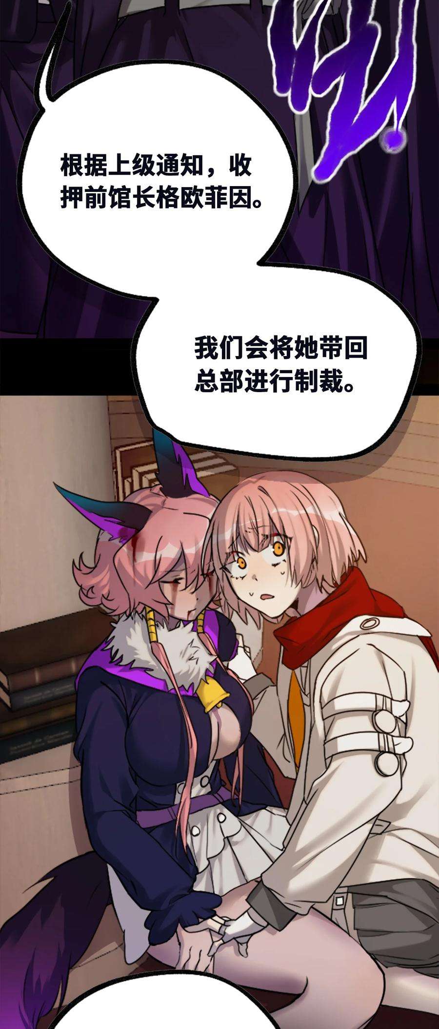 黑雪·白月·永生花24 枷锁之章