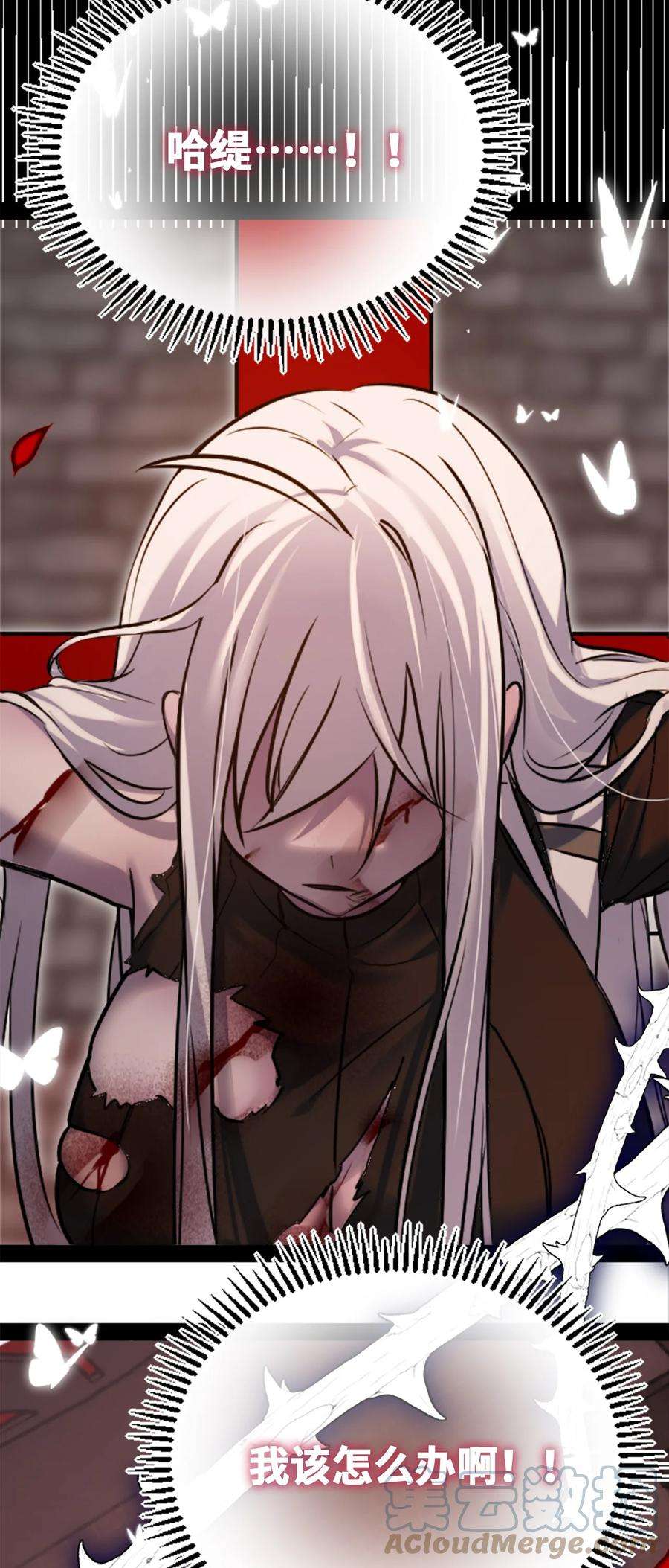 黑雪·白月·永生花24 枷锁之章