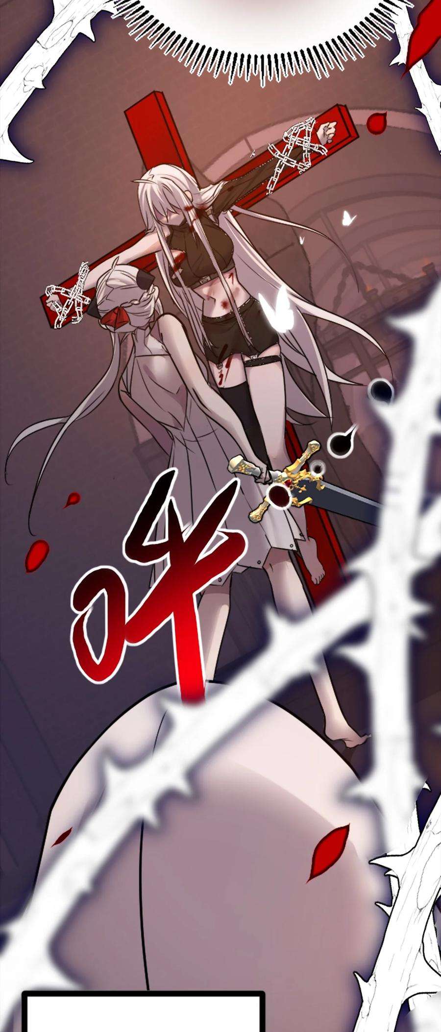 黑雪·白月·永生花24 枷锁之章