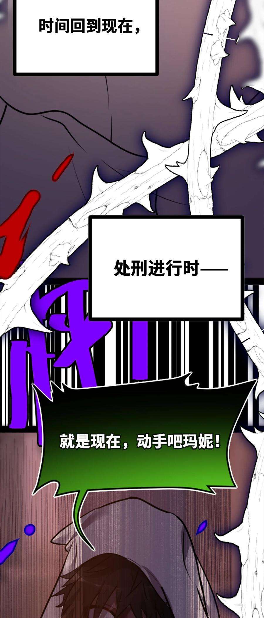 黑雪·白月·永生花24 枷锁之章