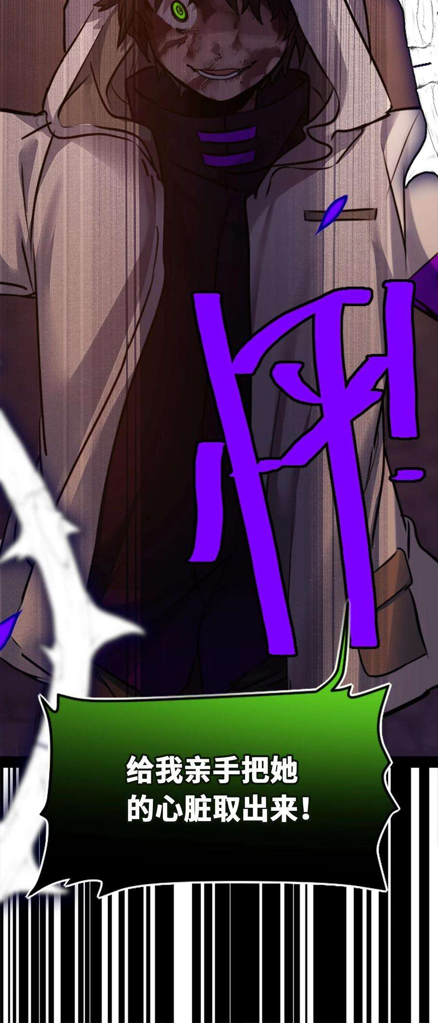 黑雪·白月·永生花24 枷锁之章