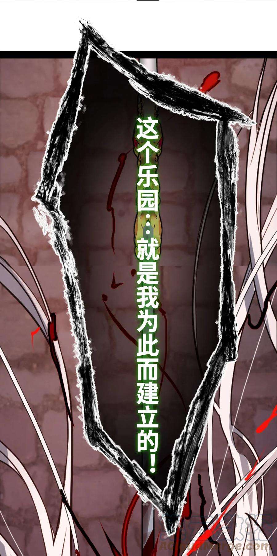 黑雪·白月·永生花24 枷锁之章