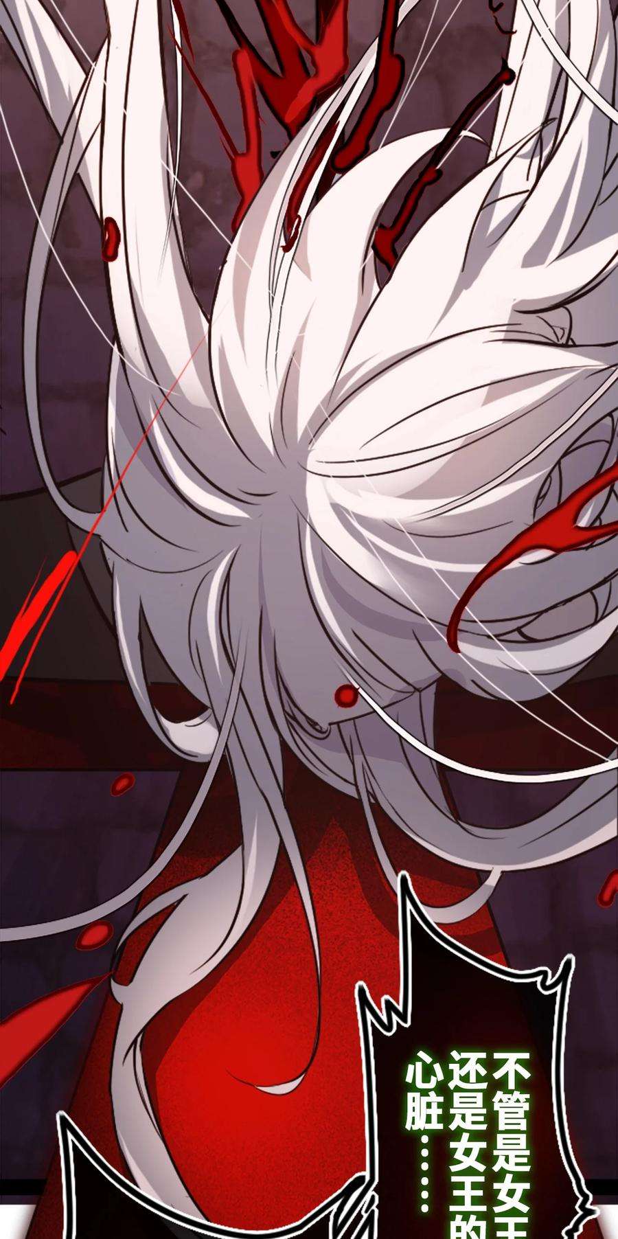 黑雪·白月·永生花24 枷锁之章