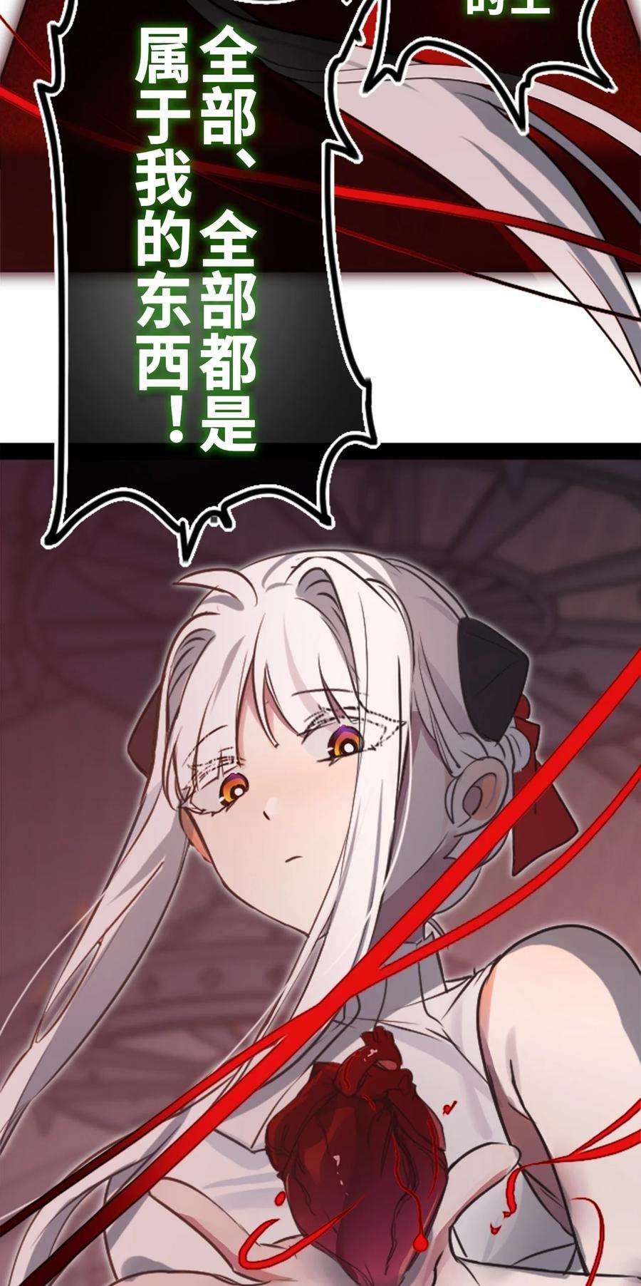 黑雪·白月·永生花24 枷锁之章