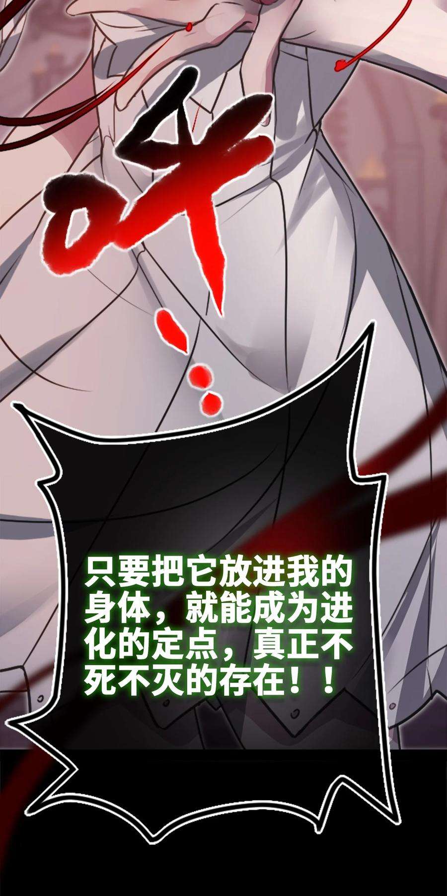 黑雪·白月·永生花24 枷锁之章