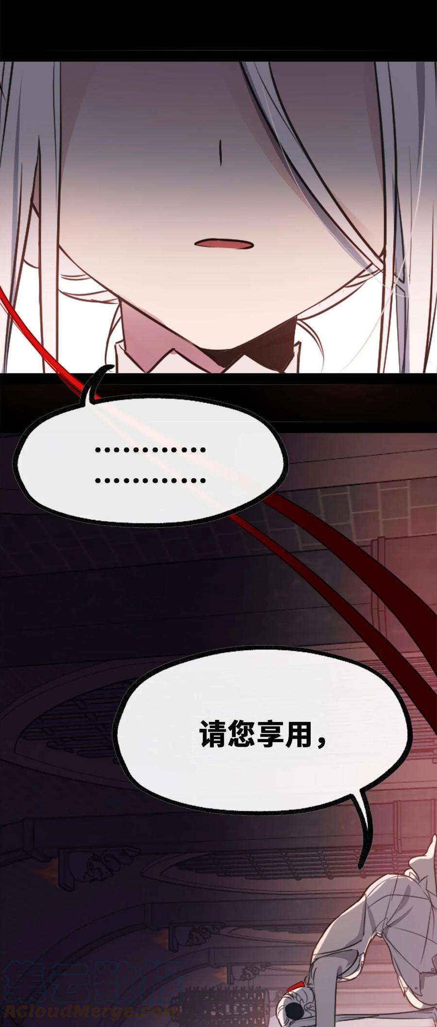 黑雪·白月·永生花24 枷锁之章