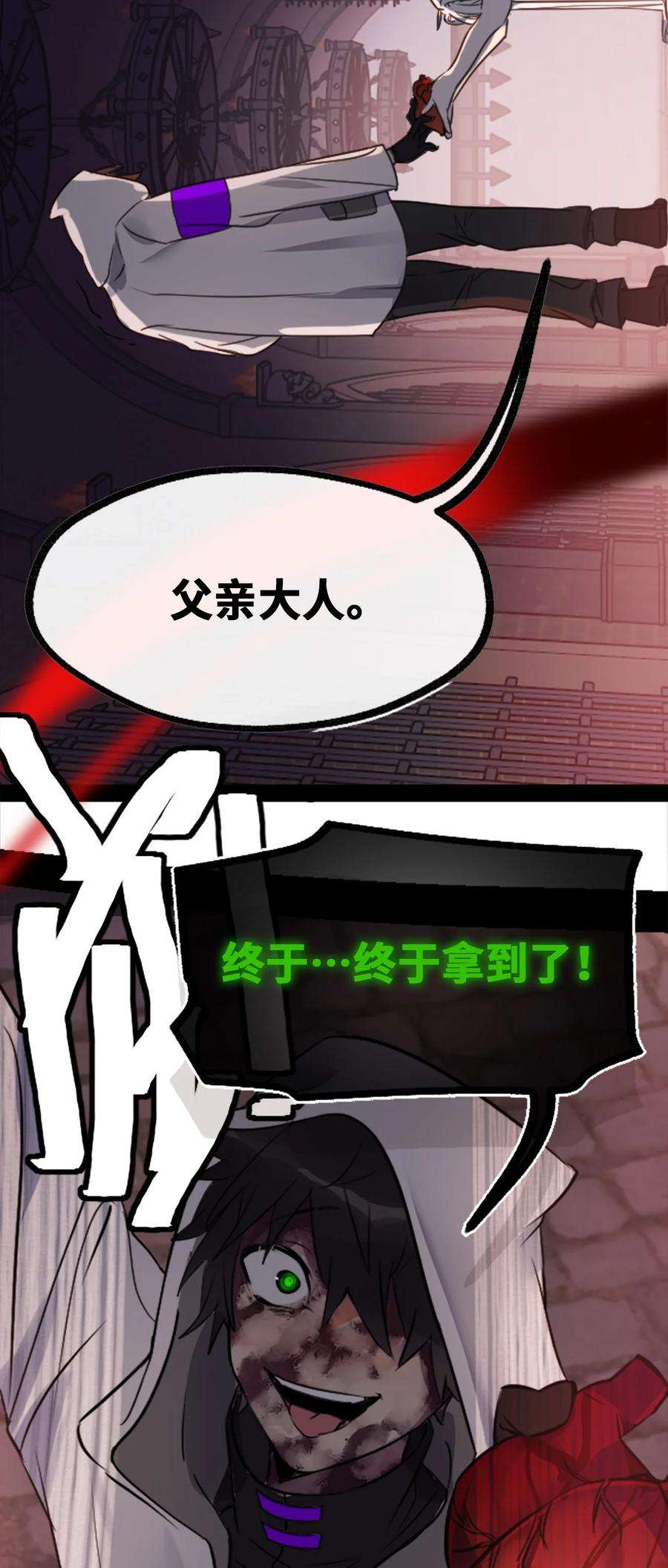 黑雪·白月·永生花24 枷锁之章