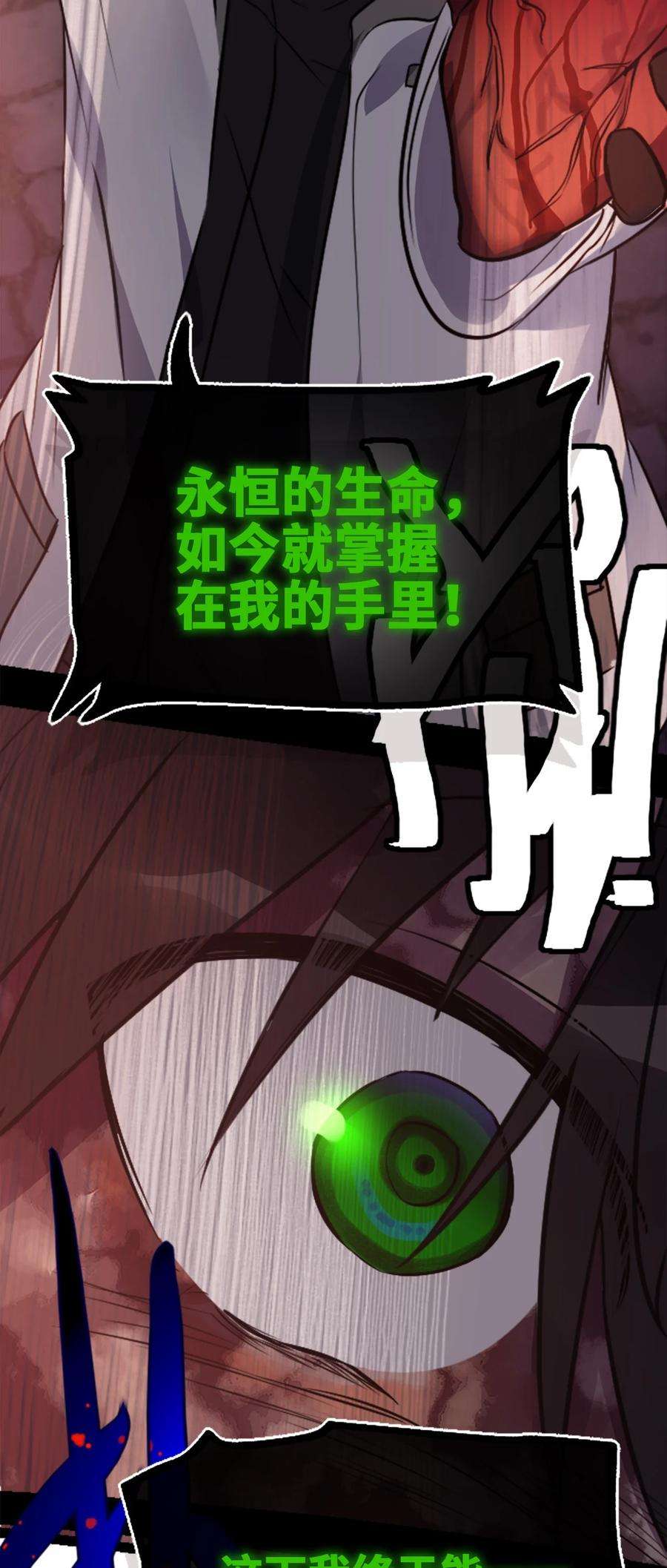 黑雪·白月·永生花24 枷锁之章