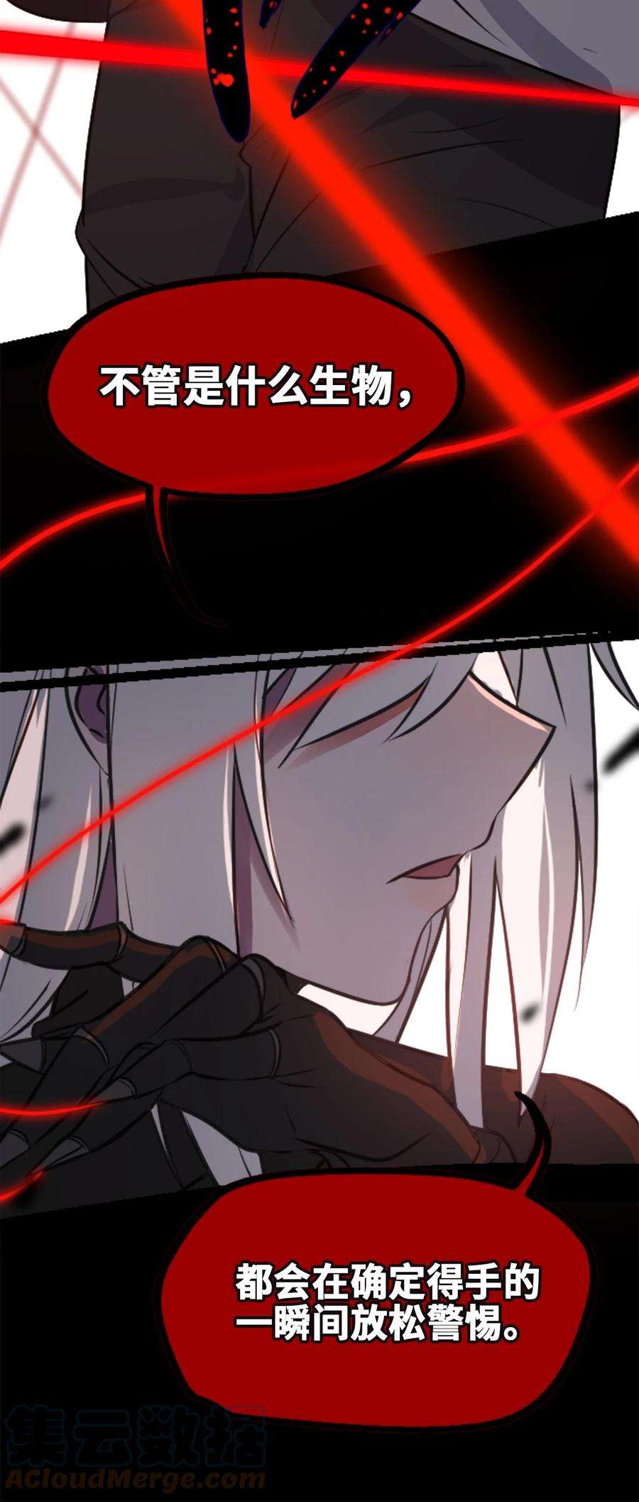 黑雪·白月·永生花24 枷锁之章