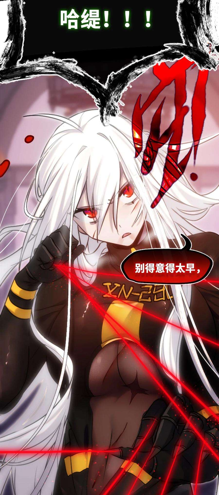 黑雪·白月·永生花24 枷锁之章