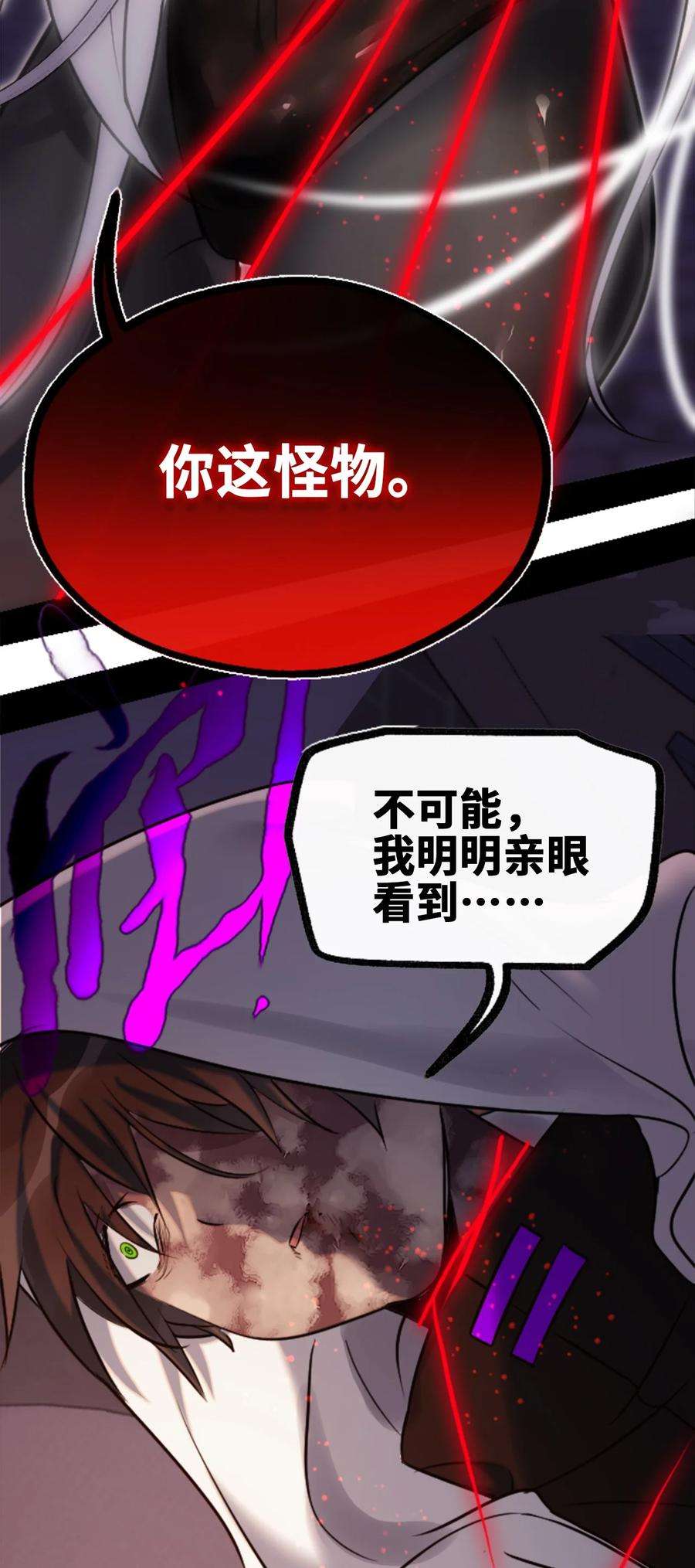 黑雪·白月·永生花24 枷锁之章