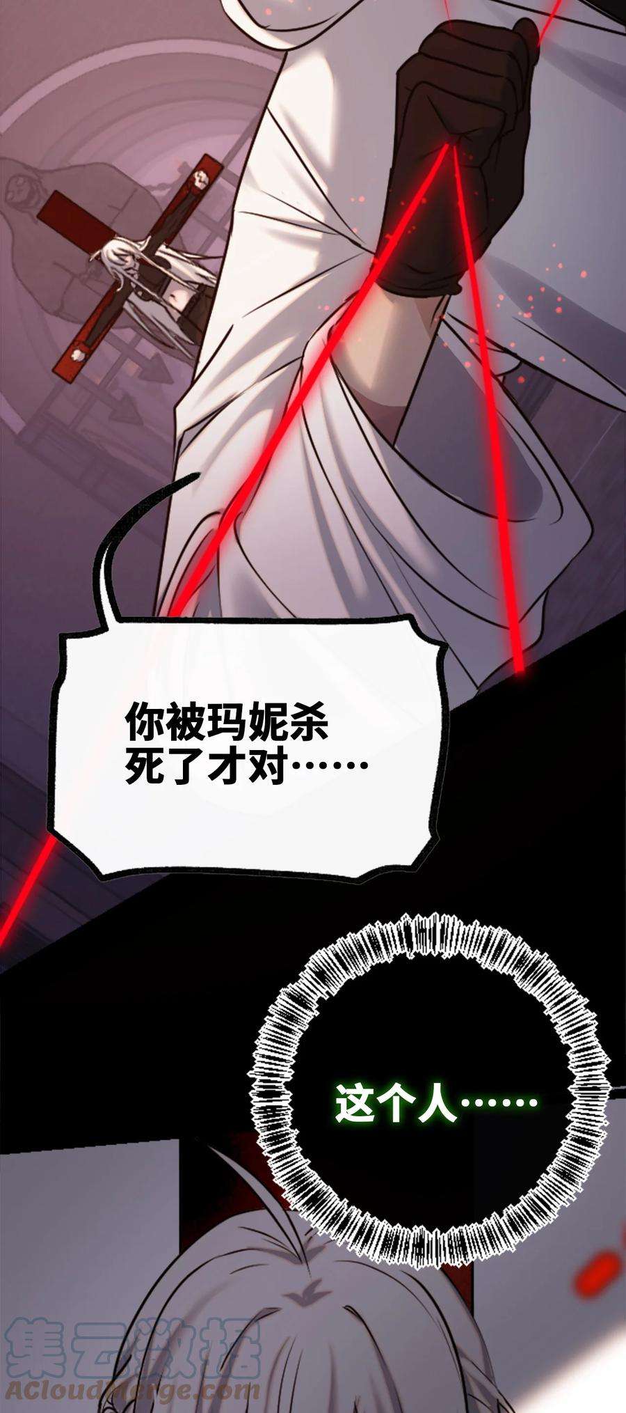 黑雪·白月·永生花24 枷锁之章