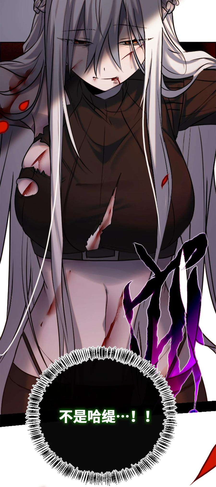 黑雪·白月·永生花24 枷锁之章