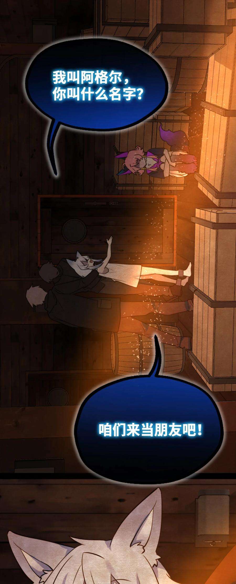 黑雪·白月·永生花24 枷锁之章