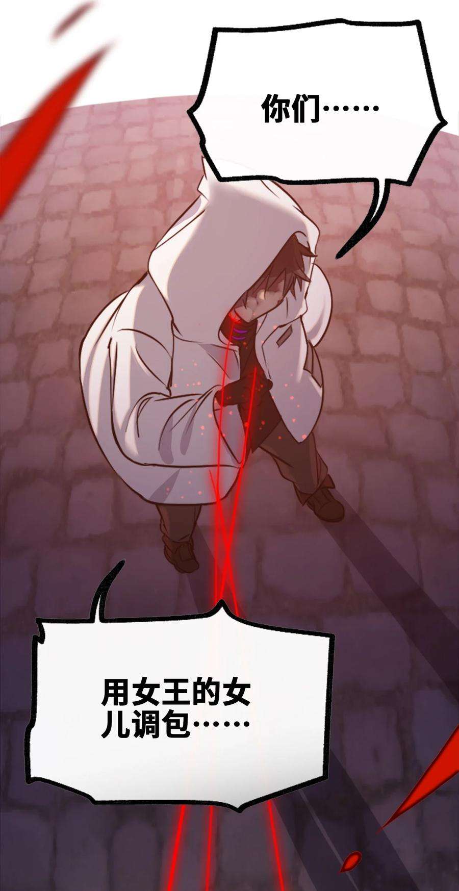 黑雪·白月·永生花24 枷锁之章