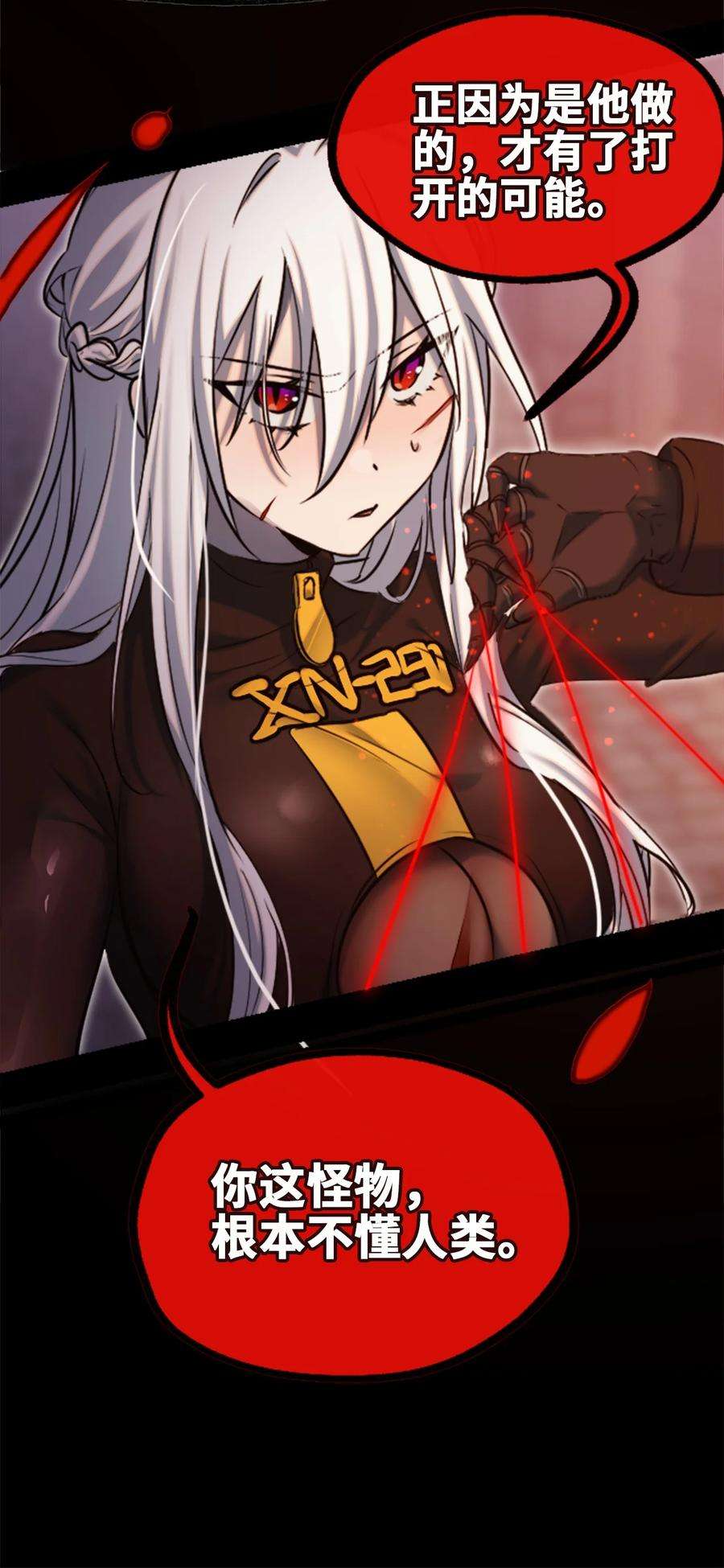 黑雪·白月·永生花24 枷锁之章