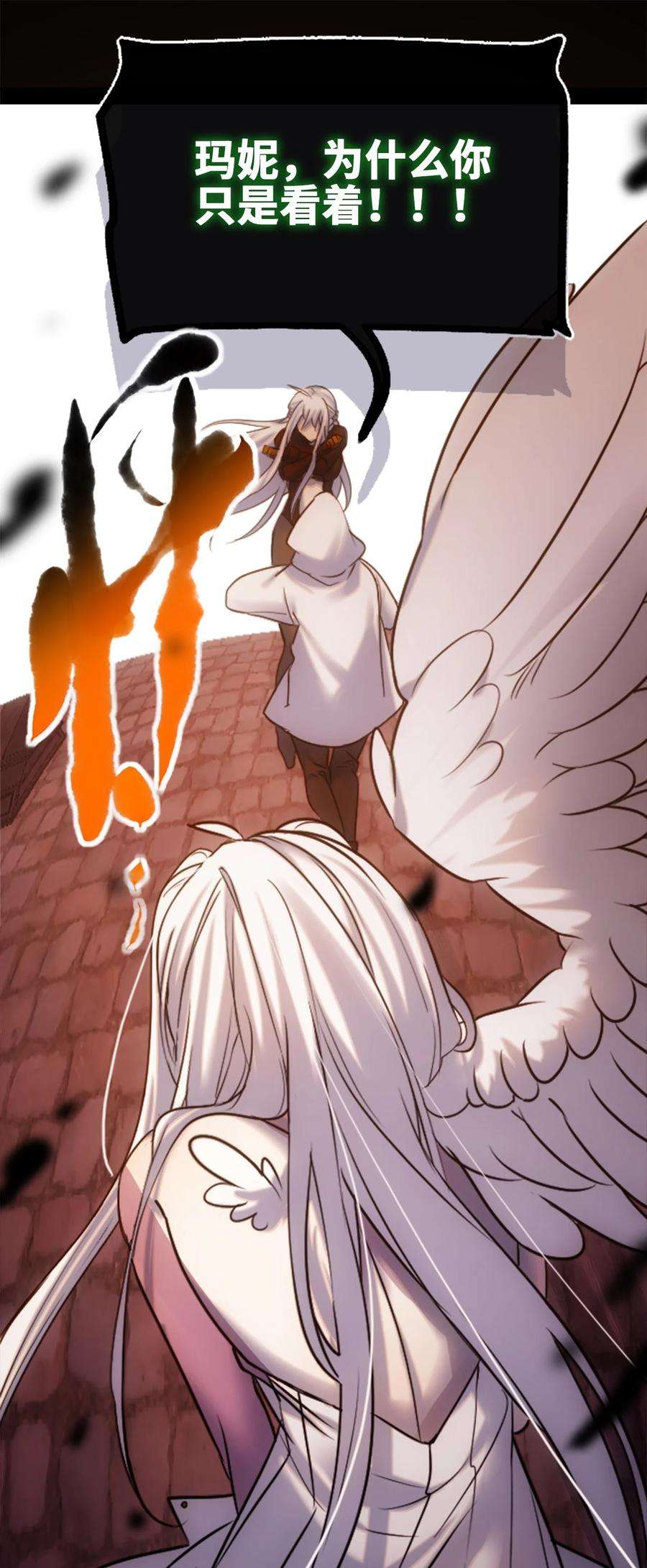 黑雪·白月·永生花24 枷锁之章