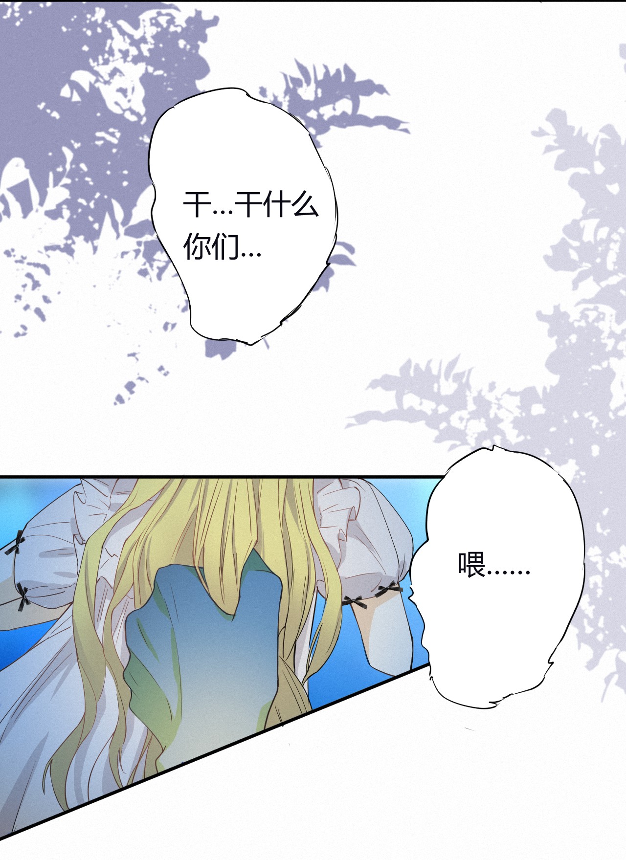 饲龙手册02 这个黑皮男人是谁？！