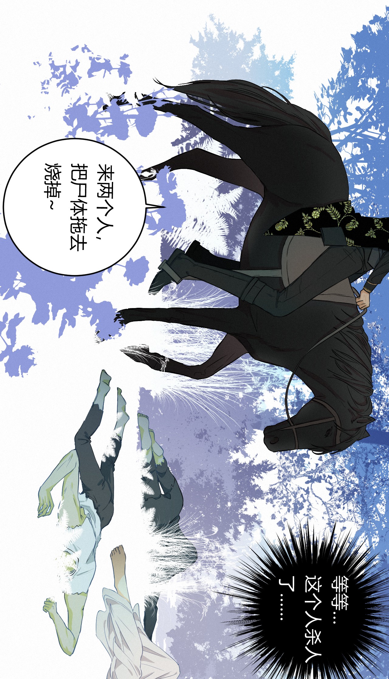 饲龙手册02 这个黑皮男人是谁？！