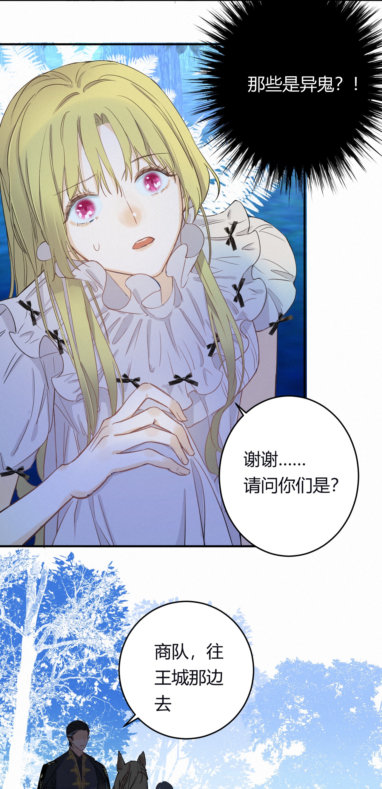 饲龙手册02 这个黑皮男人是谁？！