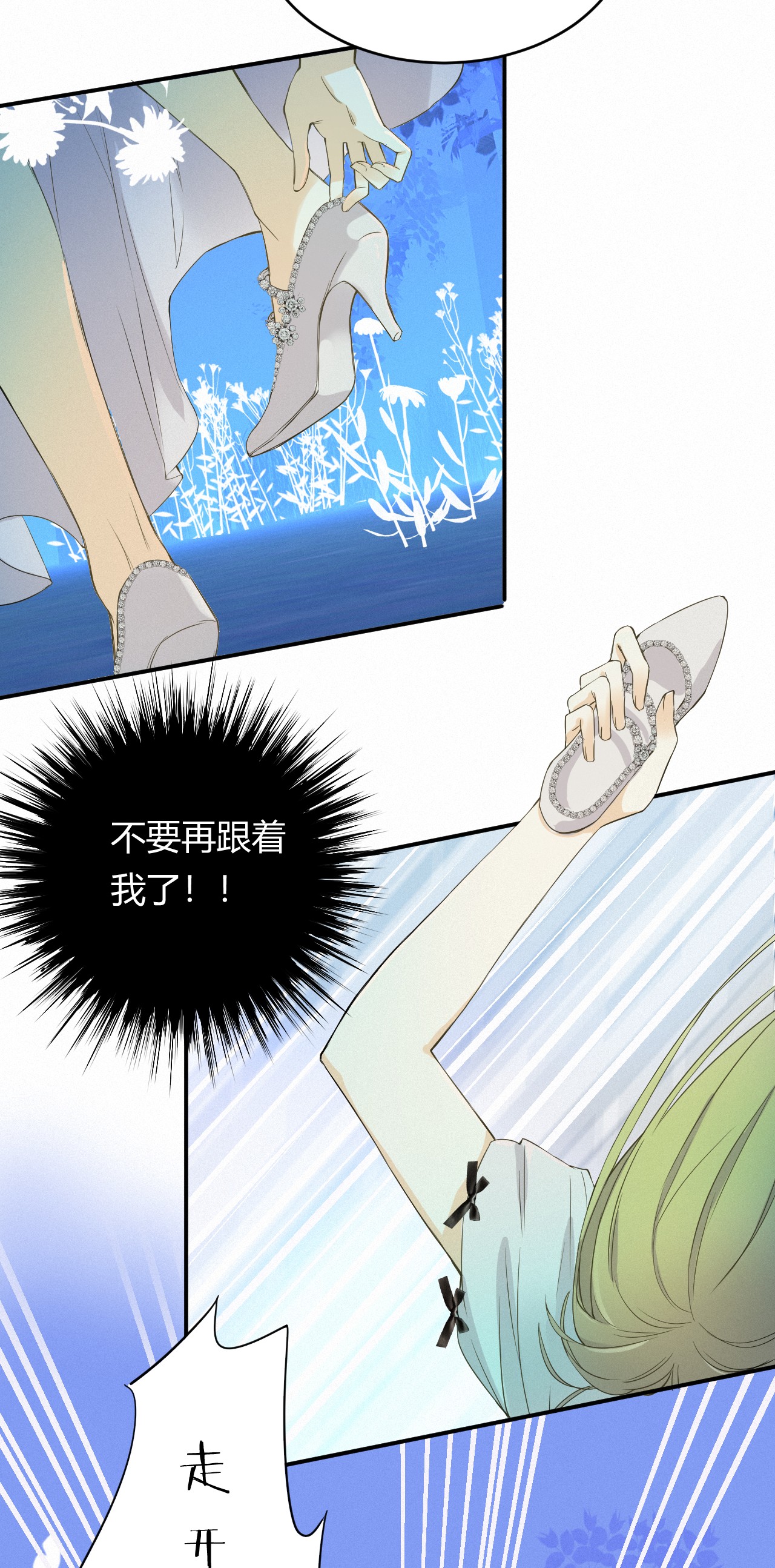 饲龙手册02 这个黑皮男人是谁？！