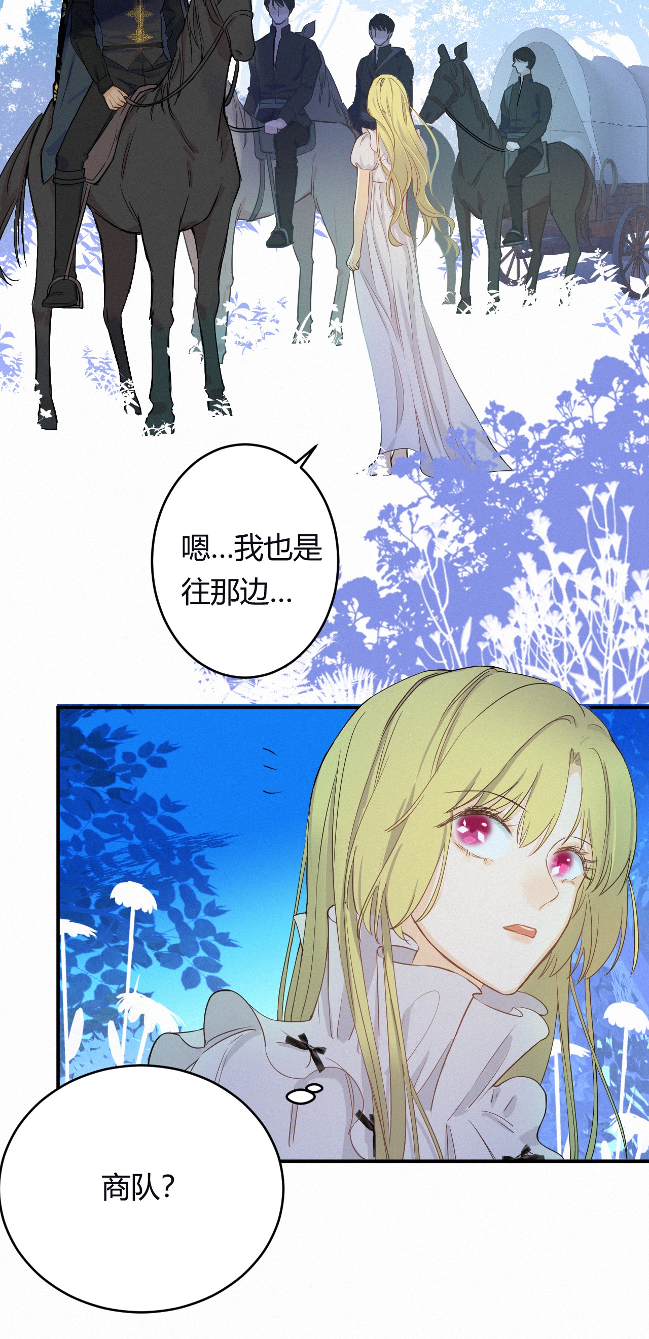饲龙手册02 这个黑皮男人是谁？！