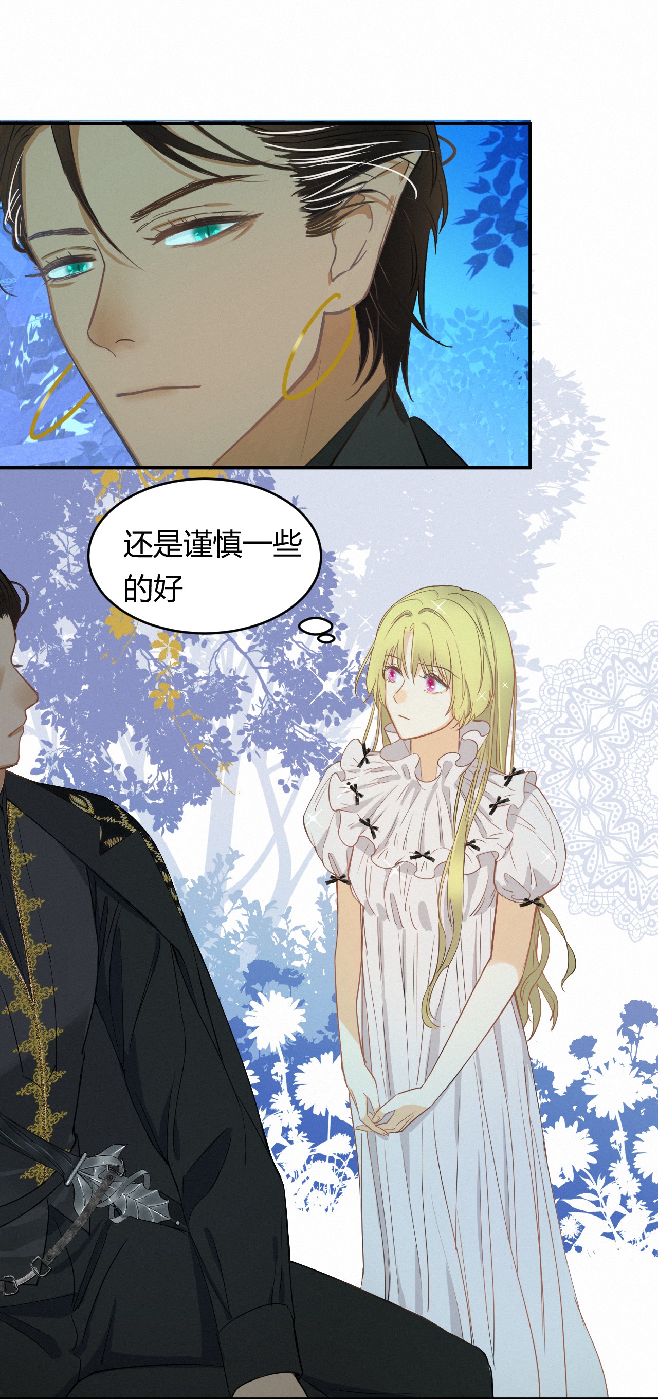 饲龙手册02 这个黑皮男人是谁？！