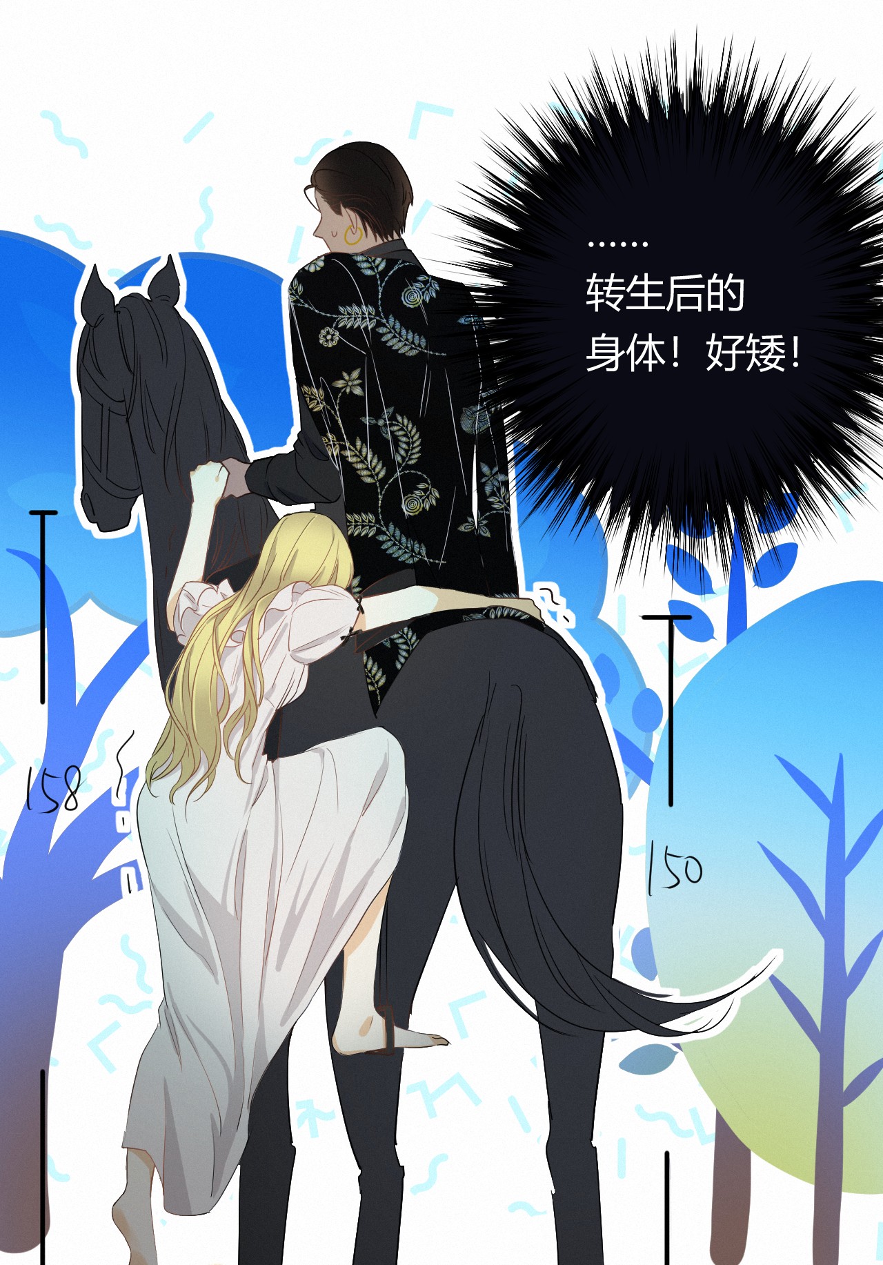 饲龙手册02 这个黑皮男人是谁？！