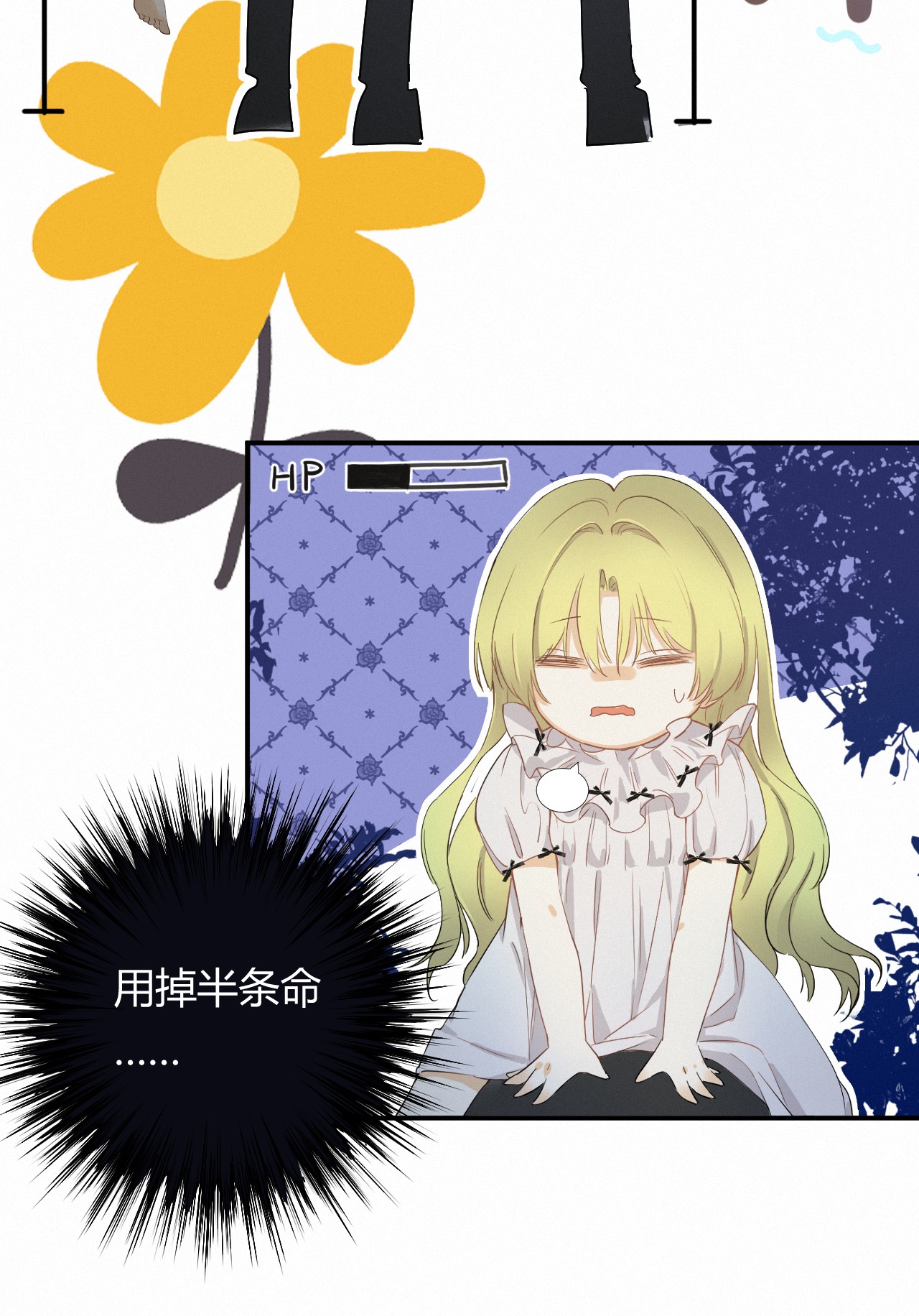 饲龙手册02 这个黑皮男人是谁？！