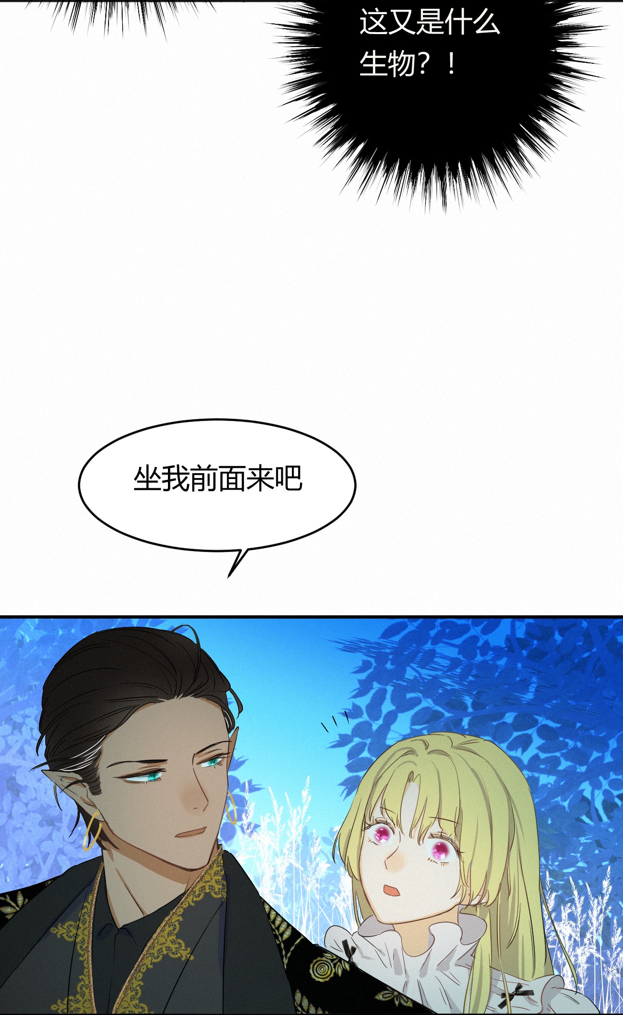 饲龙手册02 这个黑皮男人是谁？！