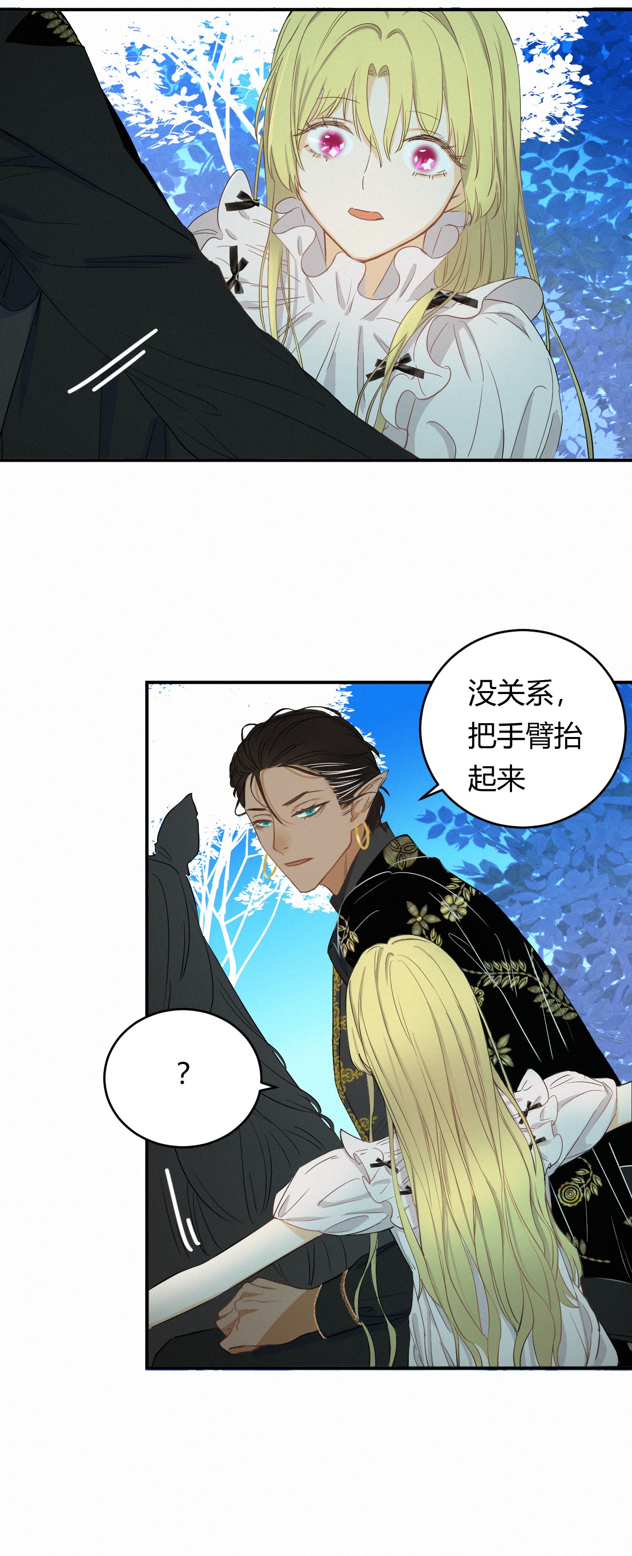 饲龙手册02 这个黑皮男人是谁？！