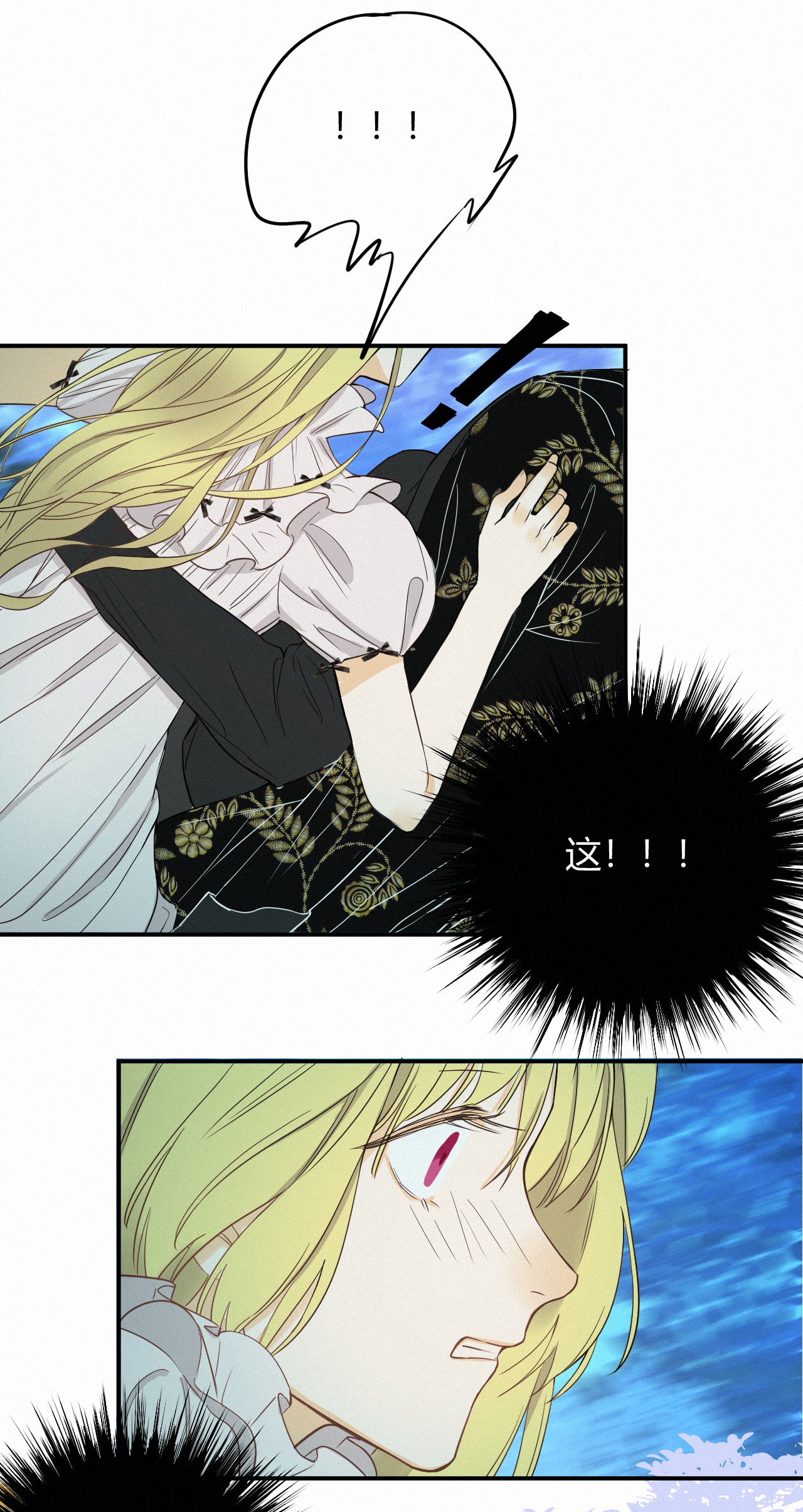 饲龙手册02 这个黑皮男人是谁？！