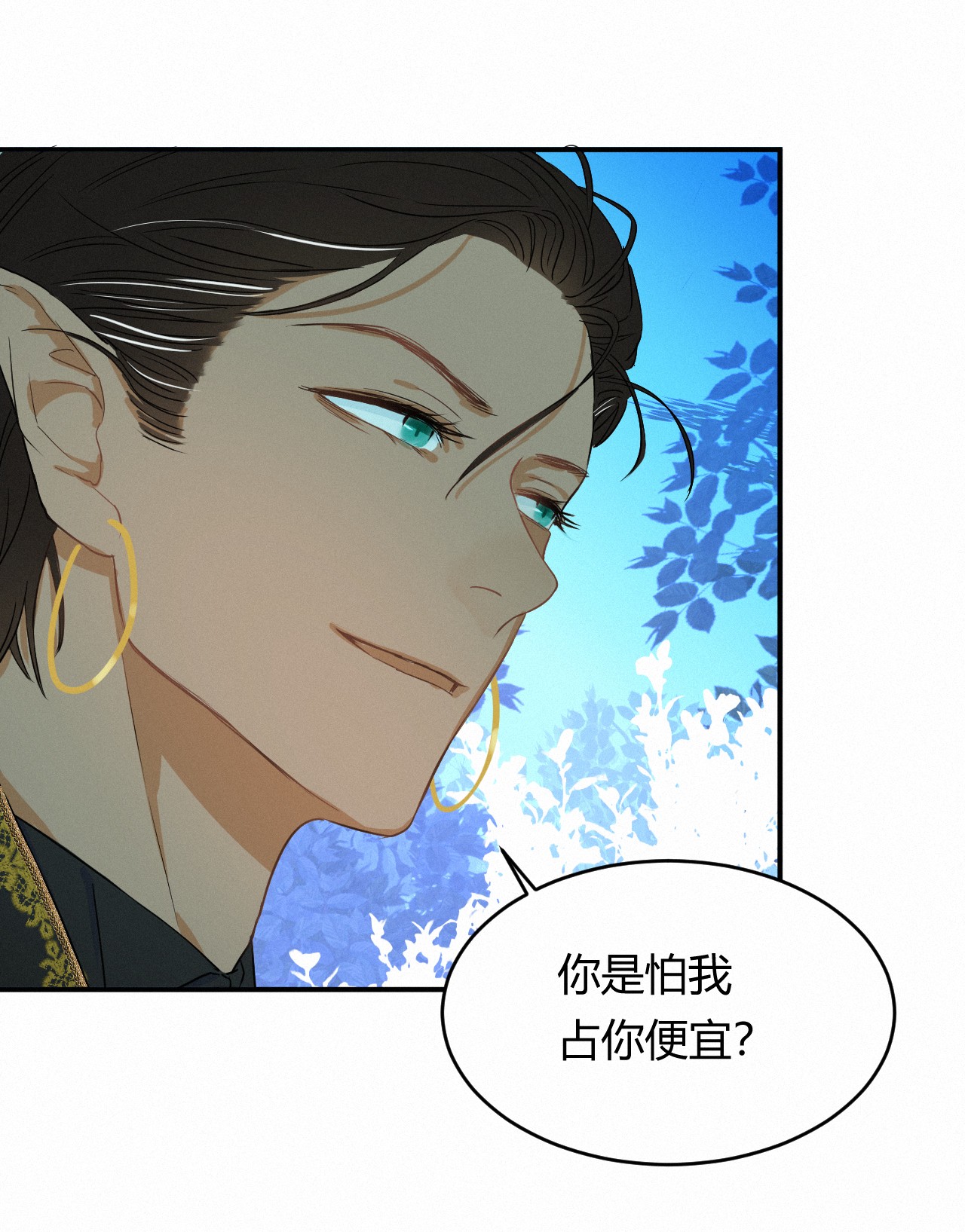 饲龙手册02 这个黑皮男人是谁？！