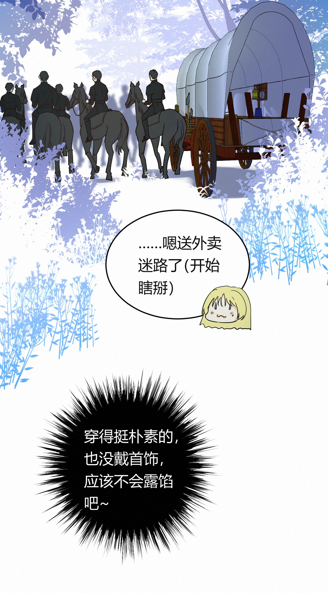 饲龙手册02 这个黑皮男人是谁？！