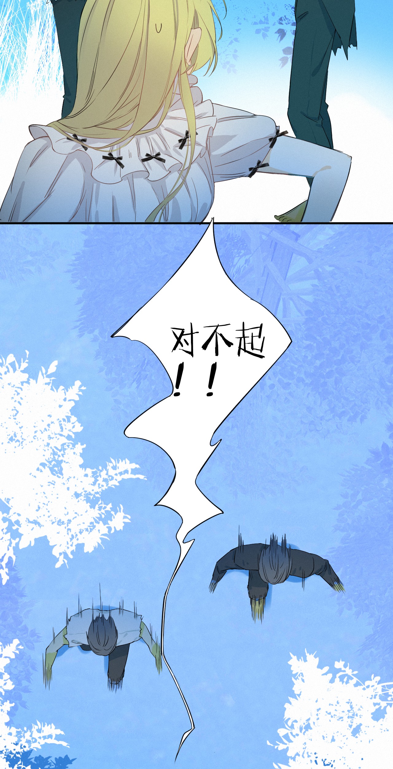 饲龙手册02 这个黑皮男人是谁？！
