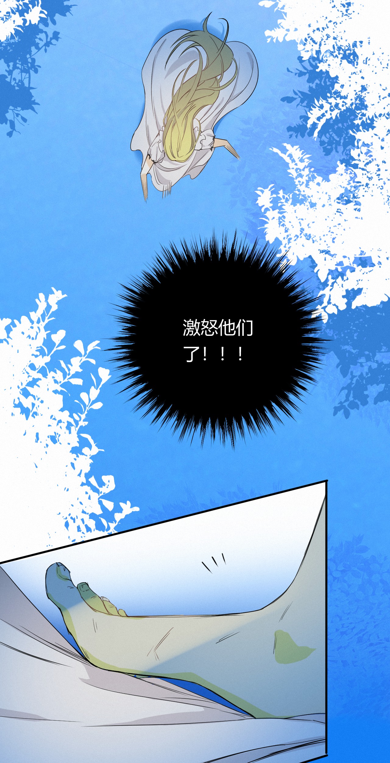 饲龙手册02 这个黑皮男人是谁？！