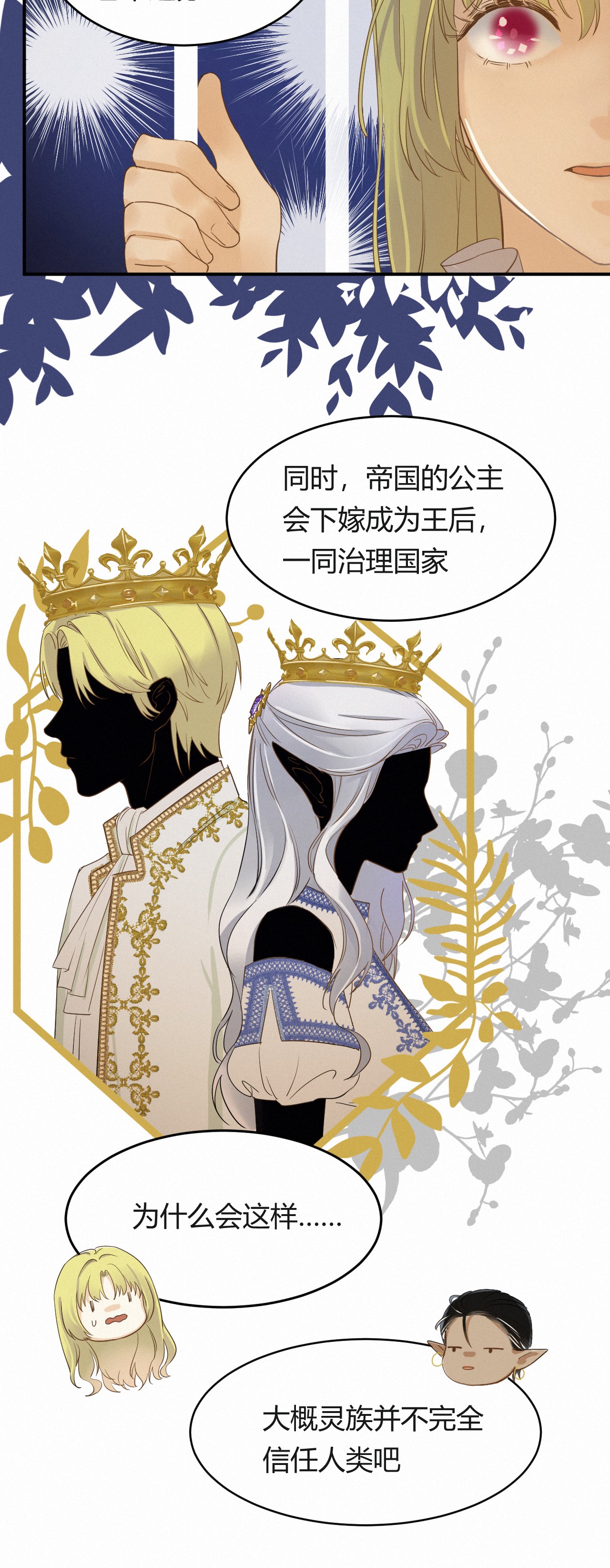 饲龙手册03 后会有期卡西多先生
