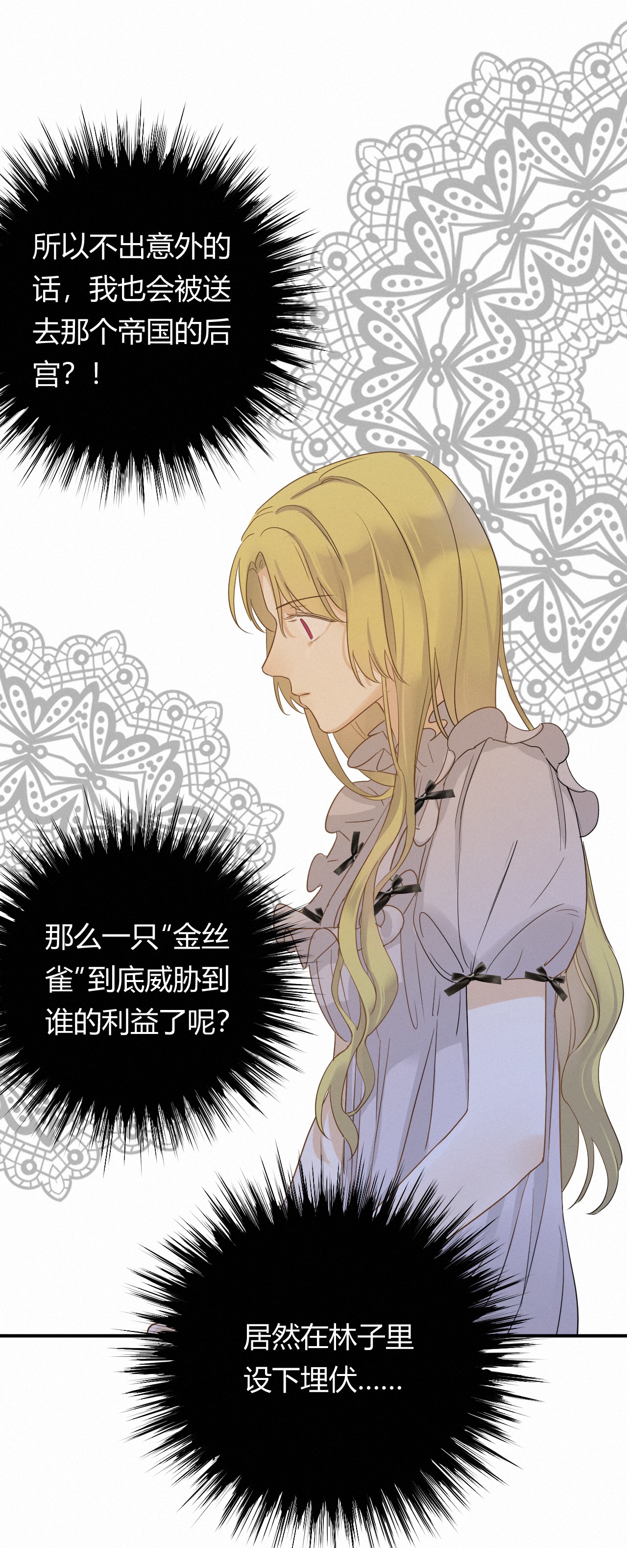 饲龙手册03 后会有期卡西多先生