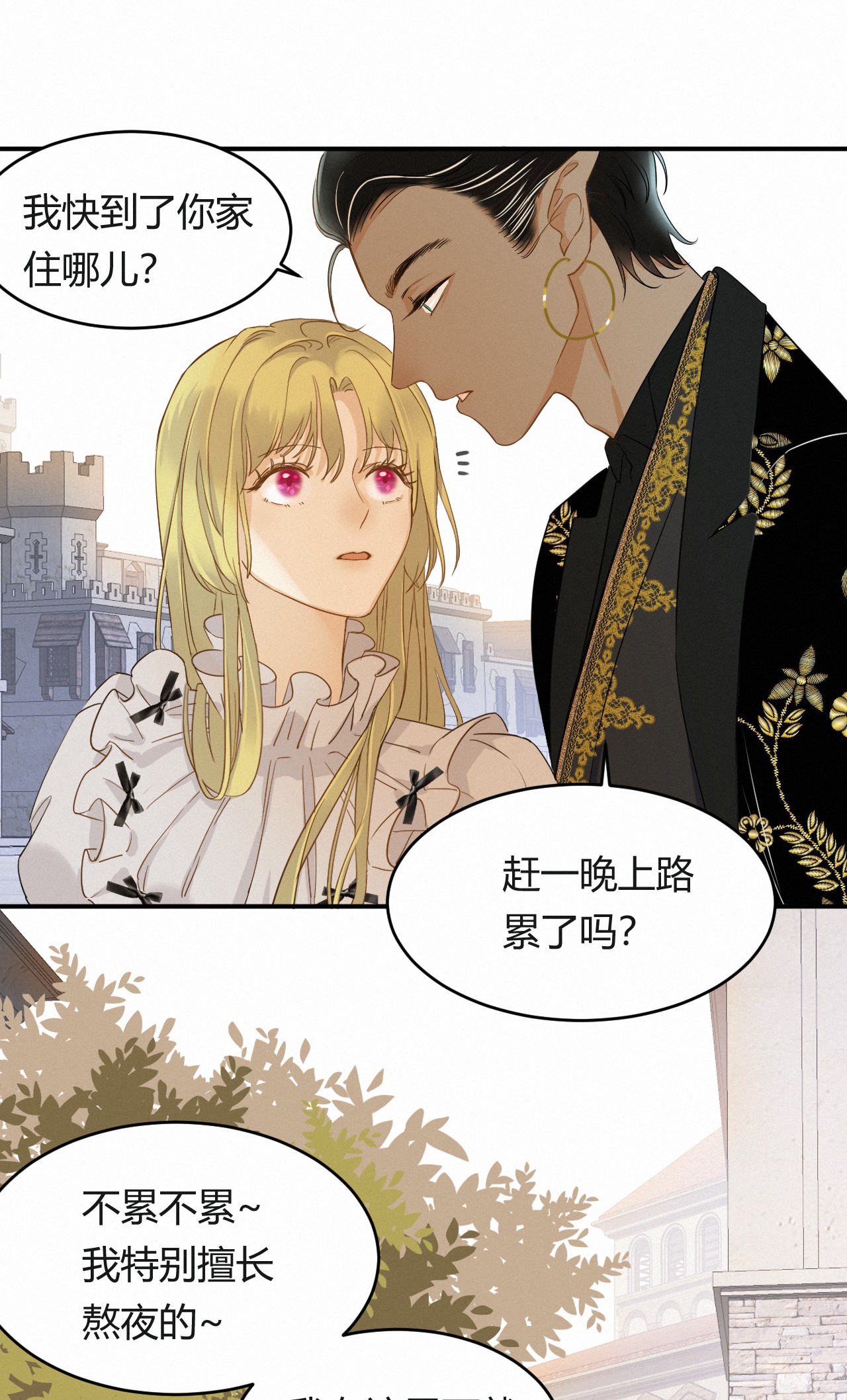 饲龙手册03 后会有期卡西多先生