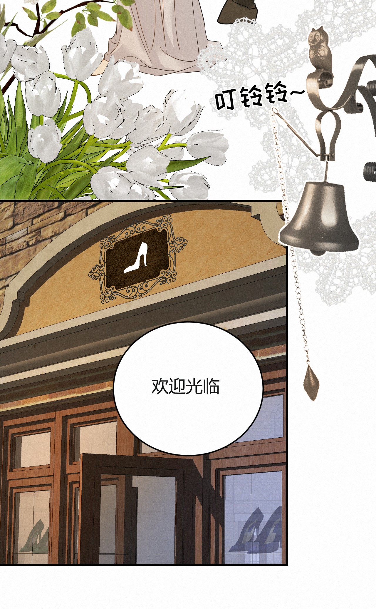 饲龙手册03 后会有期卡西多先生