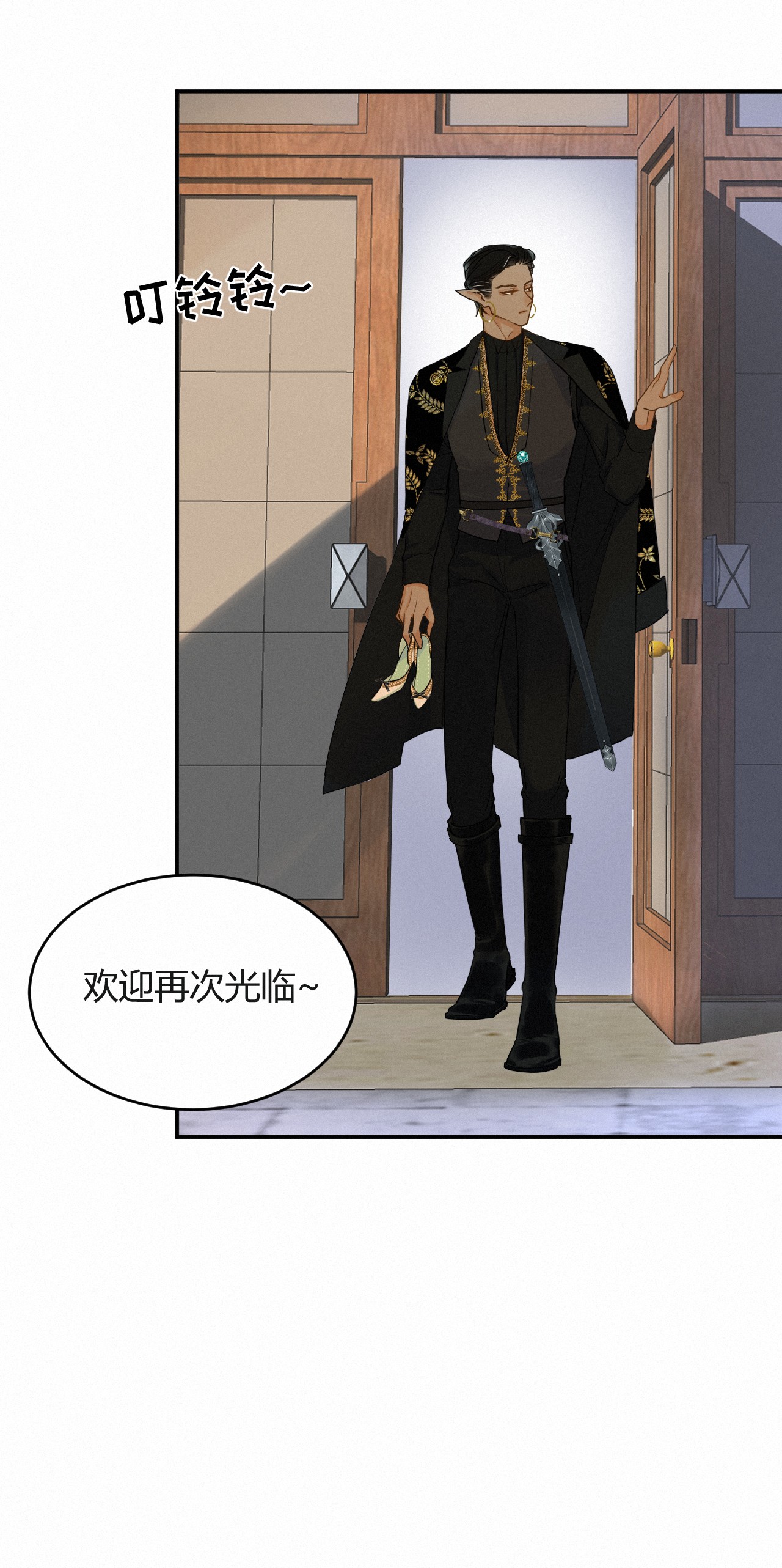 饲龙手册03 后会有期卡西多先生