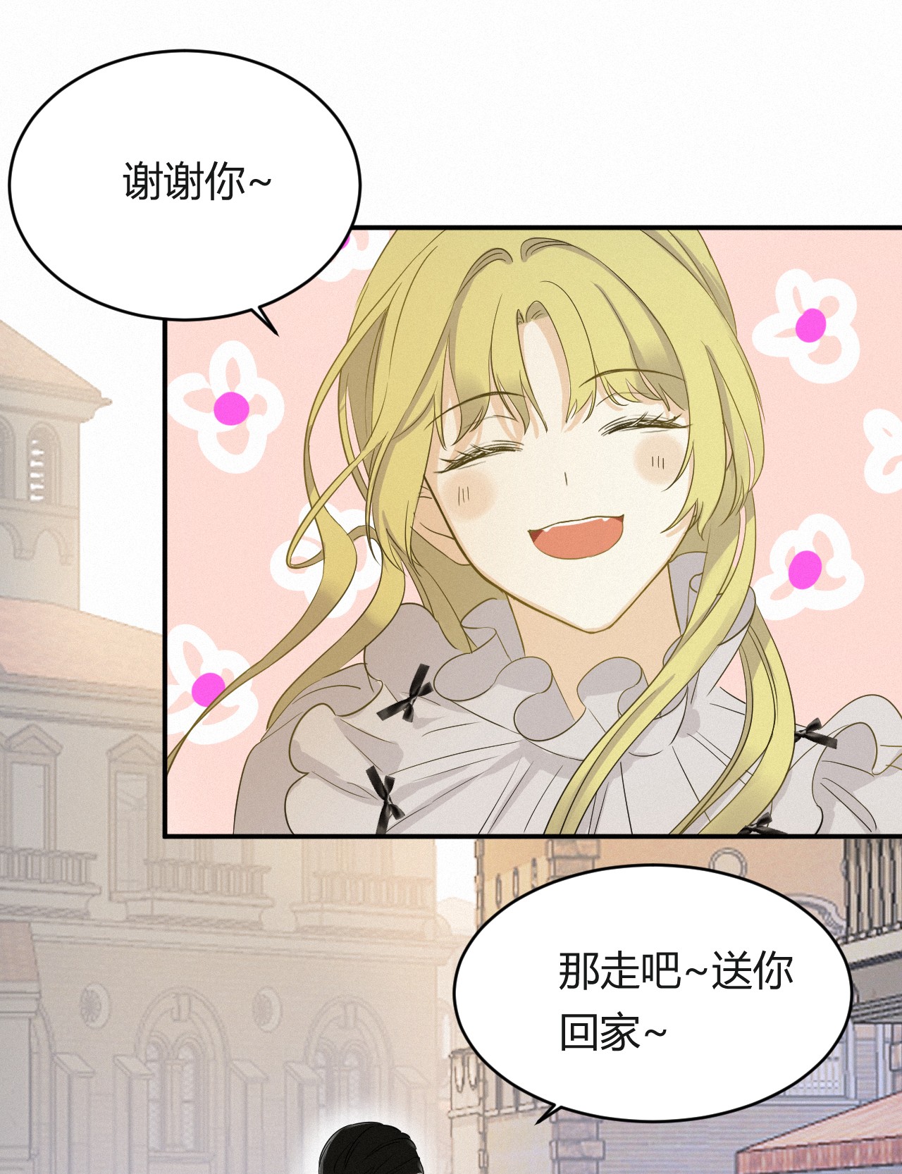 饲龙手册03 后会有期卡西多先生