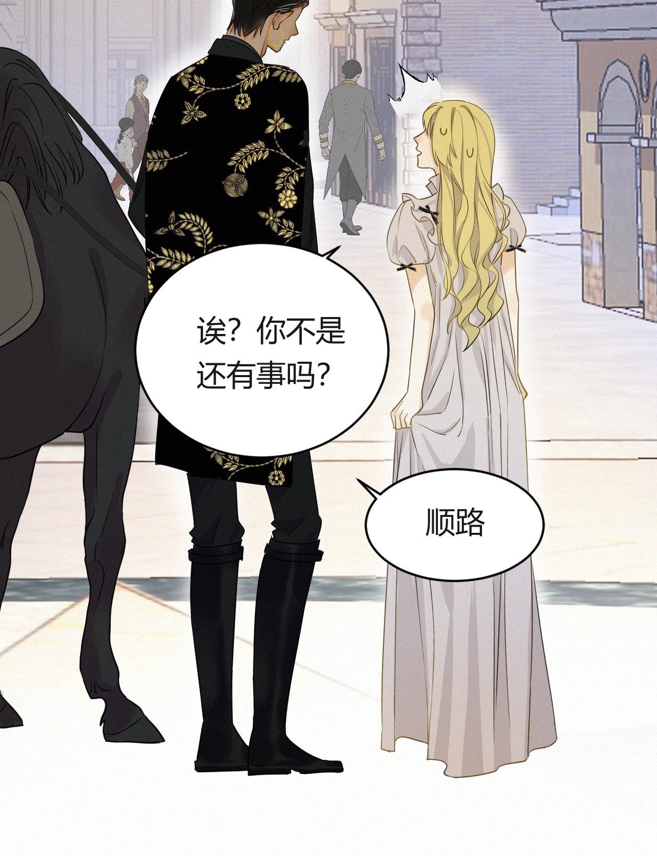 饲龙手册03 后会有期卡西多先生