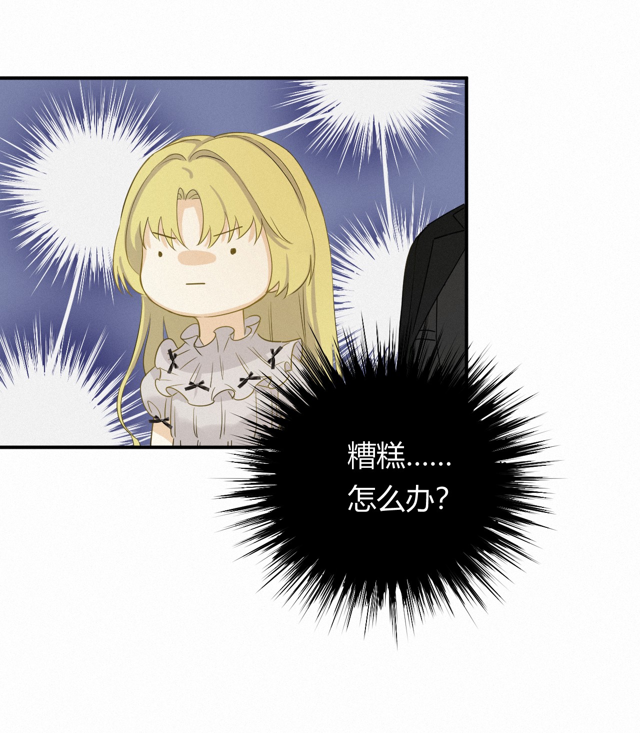 饲龙手册03 后会有期卡西多先生