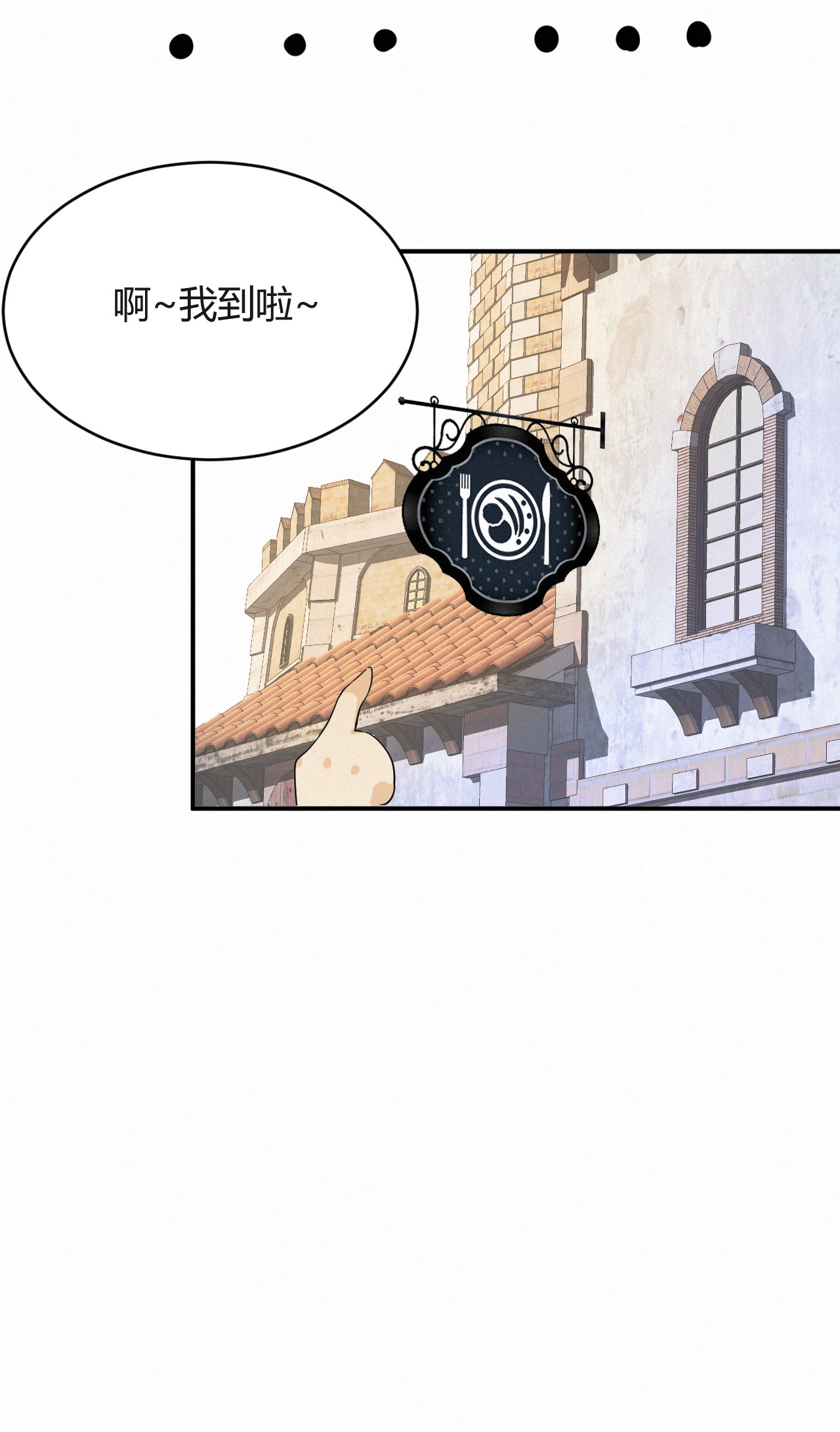 饲龙手册03 后会有期卡西多先生