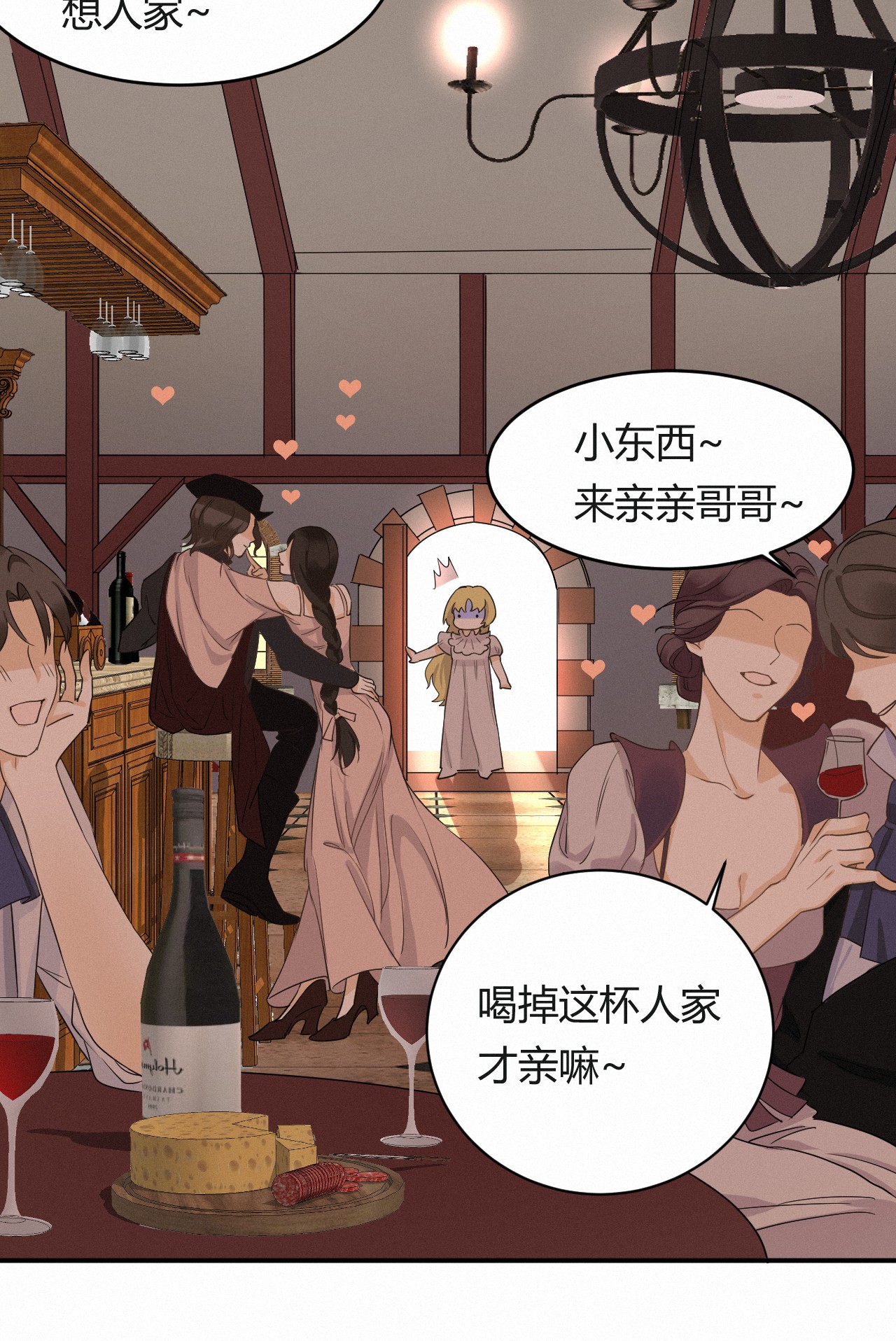 饲龙手册03 后会有期卡西多先生