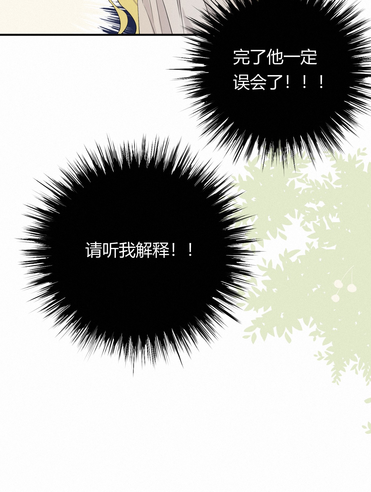 饲龙手册03 后会有期卡西多先生