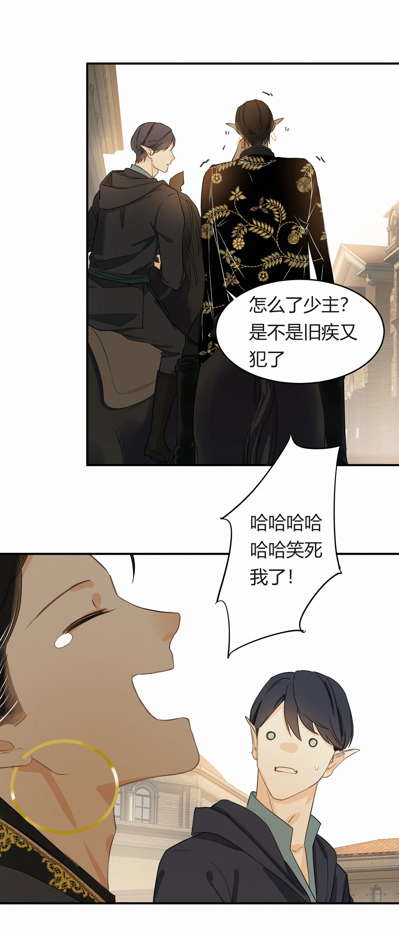 饲龙手册03 后会有期卡西多先生